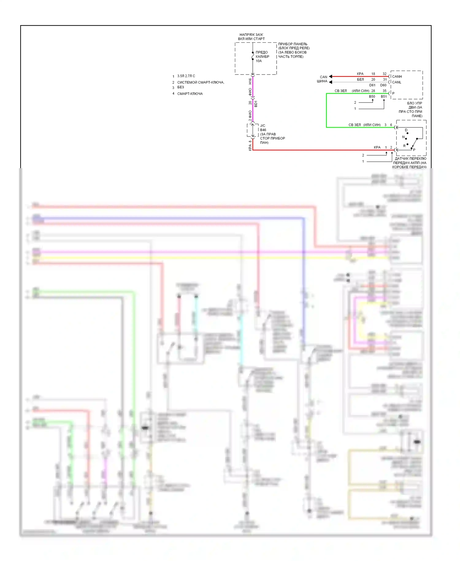 Highlander Toyota II рестайлинг (2010-2013): Электросхема открывания задней двери, за исключением гибрида с задней дверью (2 из 2) 
