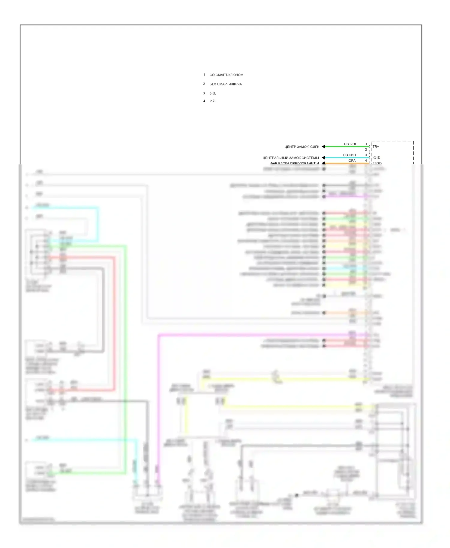 Highlander Toyota II рестайлинг (2010-2013): Электросхема блоков управления кузовом, за исключением гибридного (2 из 2) 