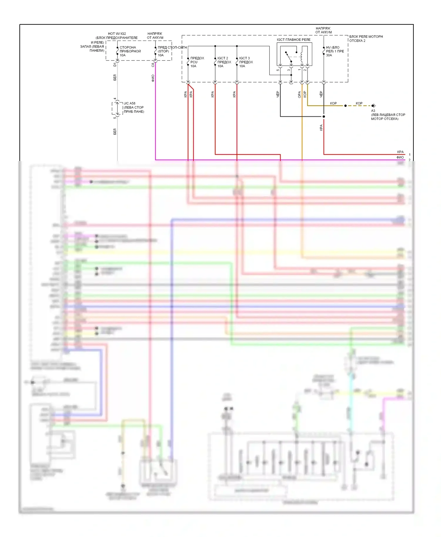 Highlander Toyota II рестайлинг (2010-2013): Электросхема двигатель 3.5л гибрид, электросхема гибридной системы (1 из 6) 
