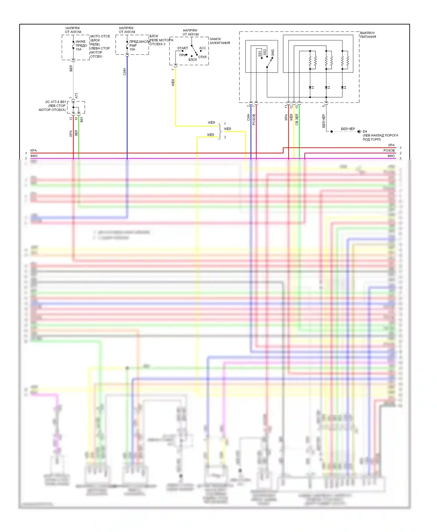 Highlander Toyota II рестайлинг (2010-2013): Электросхема двигатель 3.5л гибрид, электросхема гибридной системы (2 из 6) 
