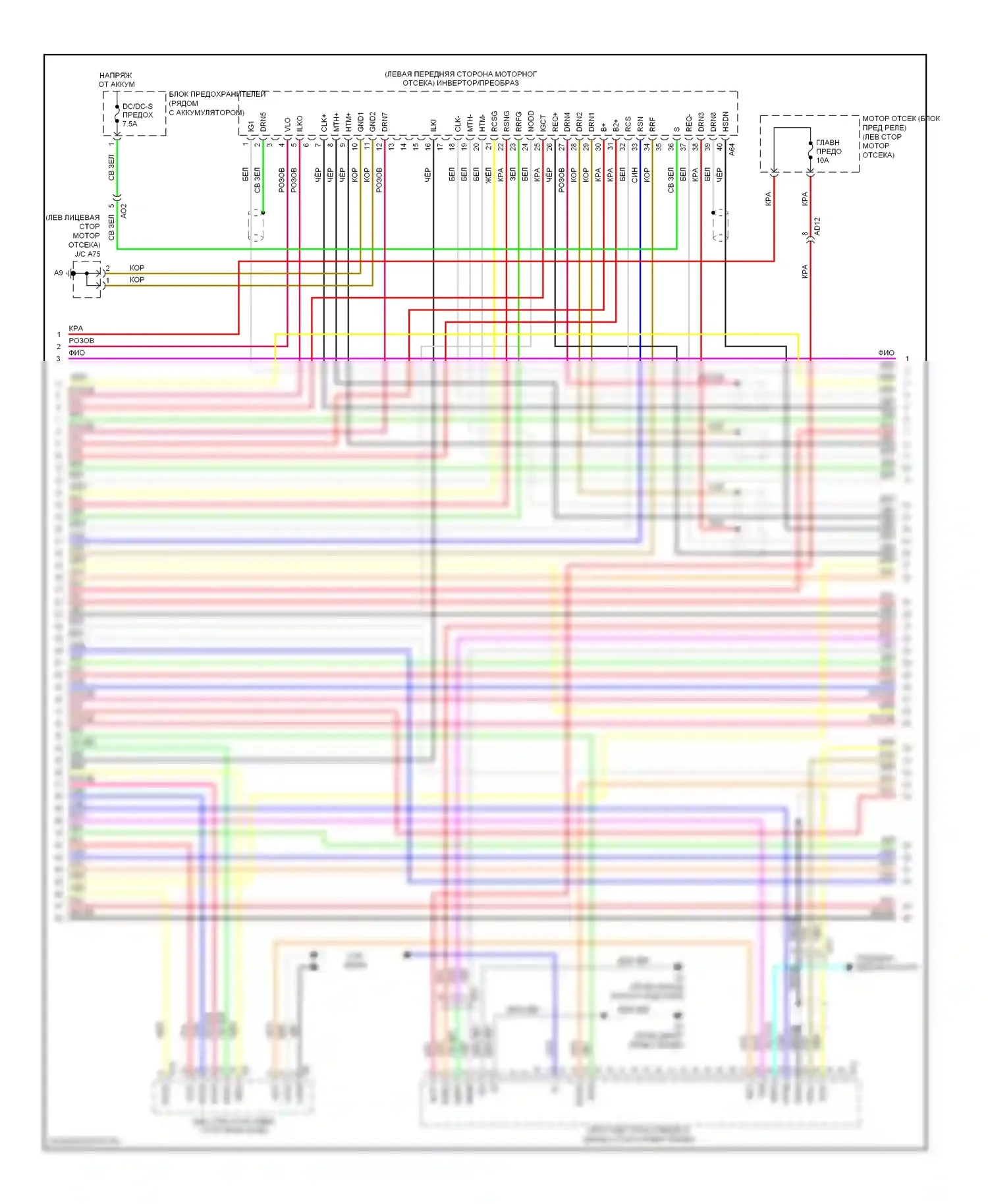 Highlander Toyota II рестайлинг (2010-2013): Электросхема двигатель 3.5л гибрид, электросхема гибридной системы (3 из 6) 