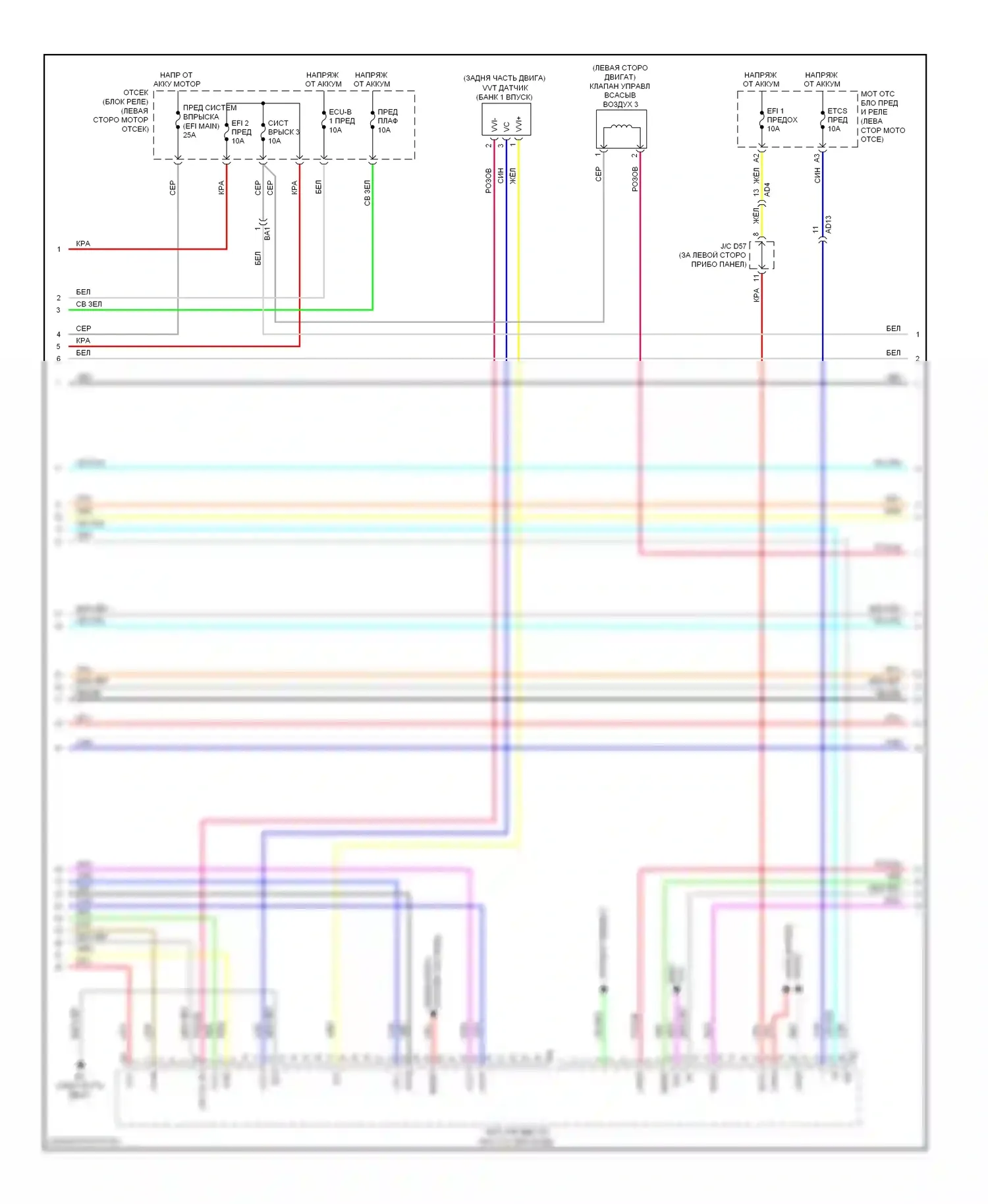 Highlander Toyota II рестайлинг (2010-2013): Электросхема двигателя 2.7л (3 из 5) 