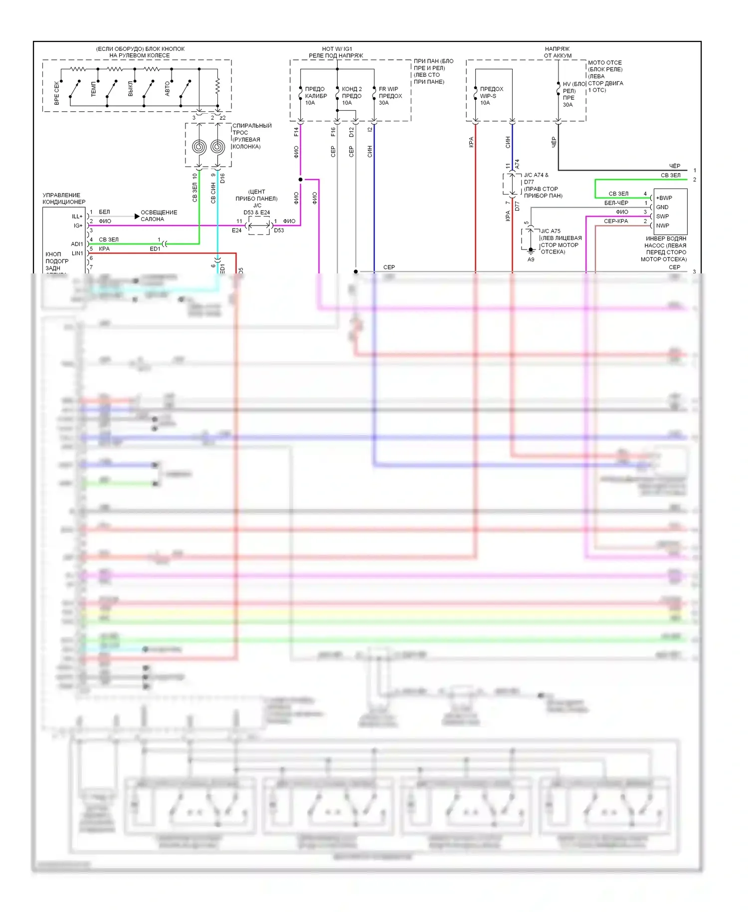 Highlander Toyota II рестайлинг (2010-2013): Электросхема кондиционера, гибридного (1 из 3) 