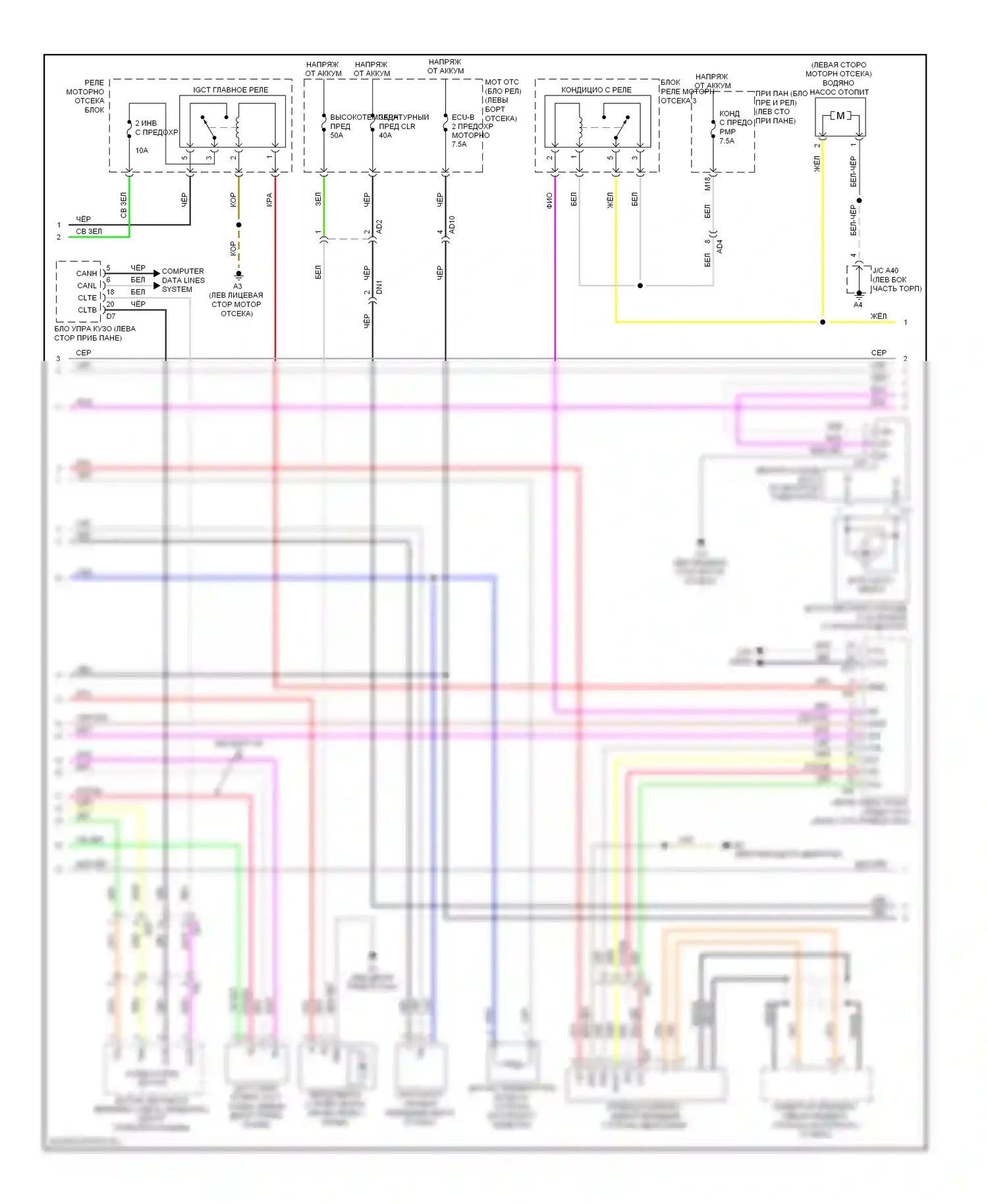 Highlander Toyota II рестайлинг (2010-2013): Электросхема кондиционера, гибридного (2 из 3) 