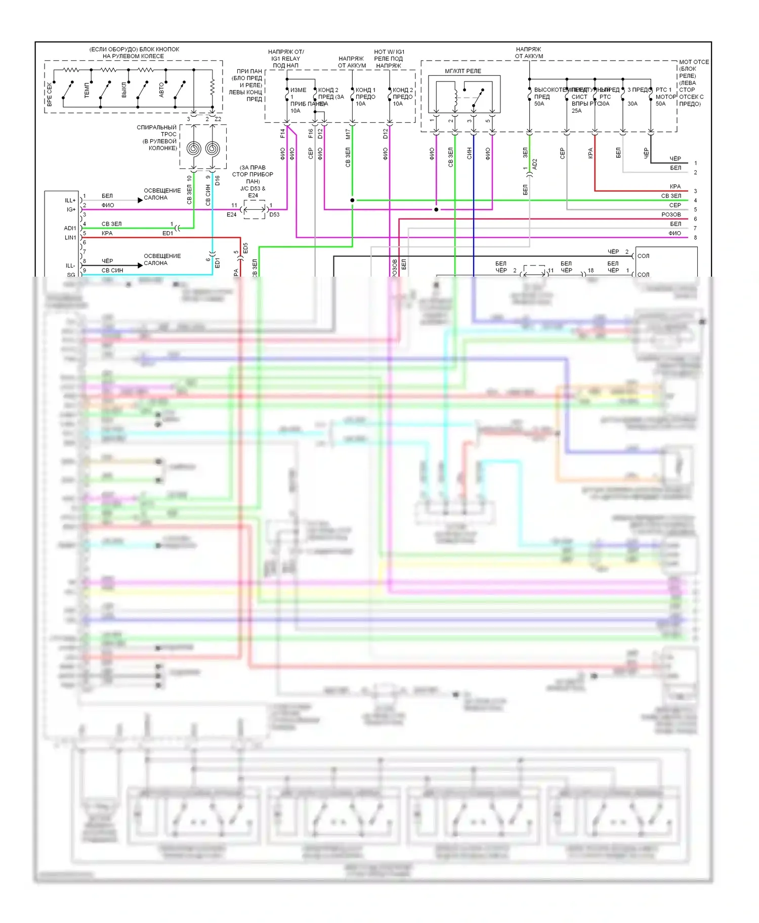 Highlander Toyota II рестайлинг (2010-2013): Электросхема кондиционера, кроме гибридного (1 из 2) 