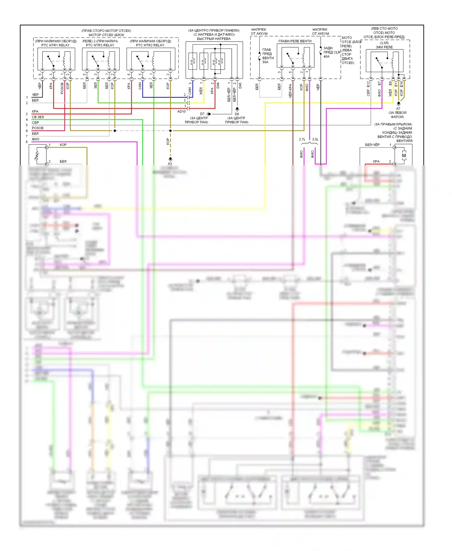 Highlander Toyota II рестайлинг (2010-2013): Электросхема кондиционера, кроме гибридного (2 из 2) 