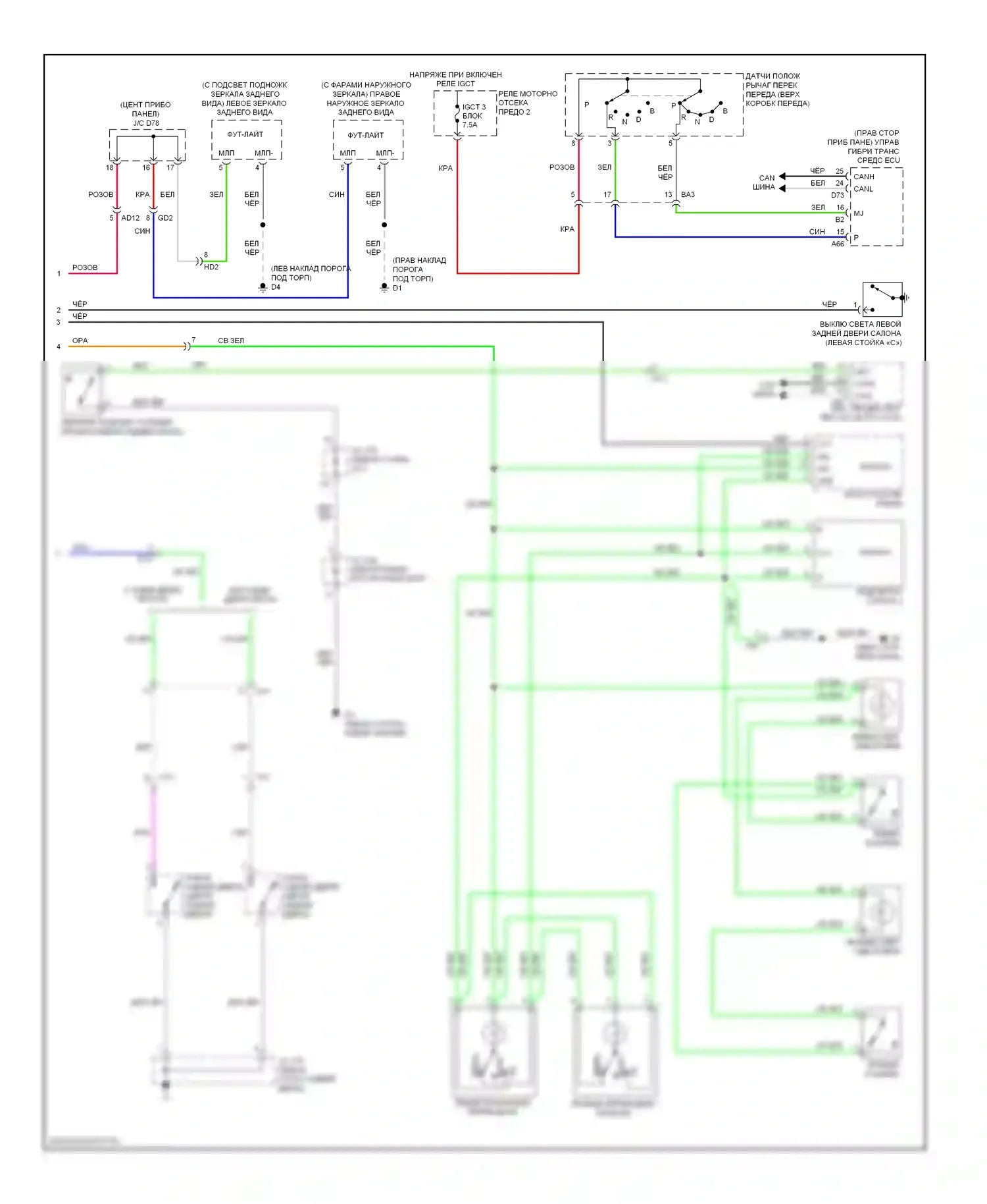 Highlander Toyota II рестайлинг (2010-2013): Электросхема освещения салона, гибридная (2 из 2) 