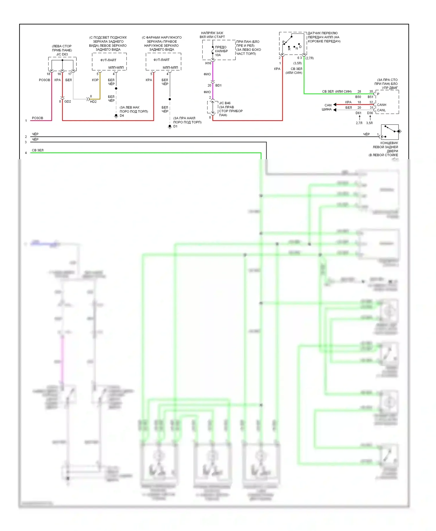 Highlander Toyota II рестайлинг (2010-2013): Электросхема освещения салона, кроме гибридной (2 из 2) 