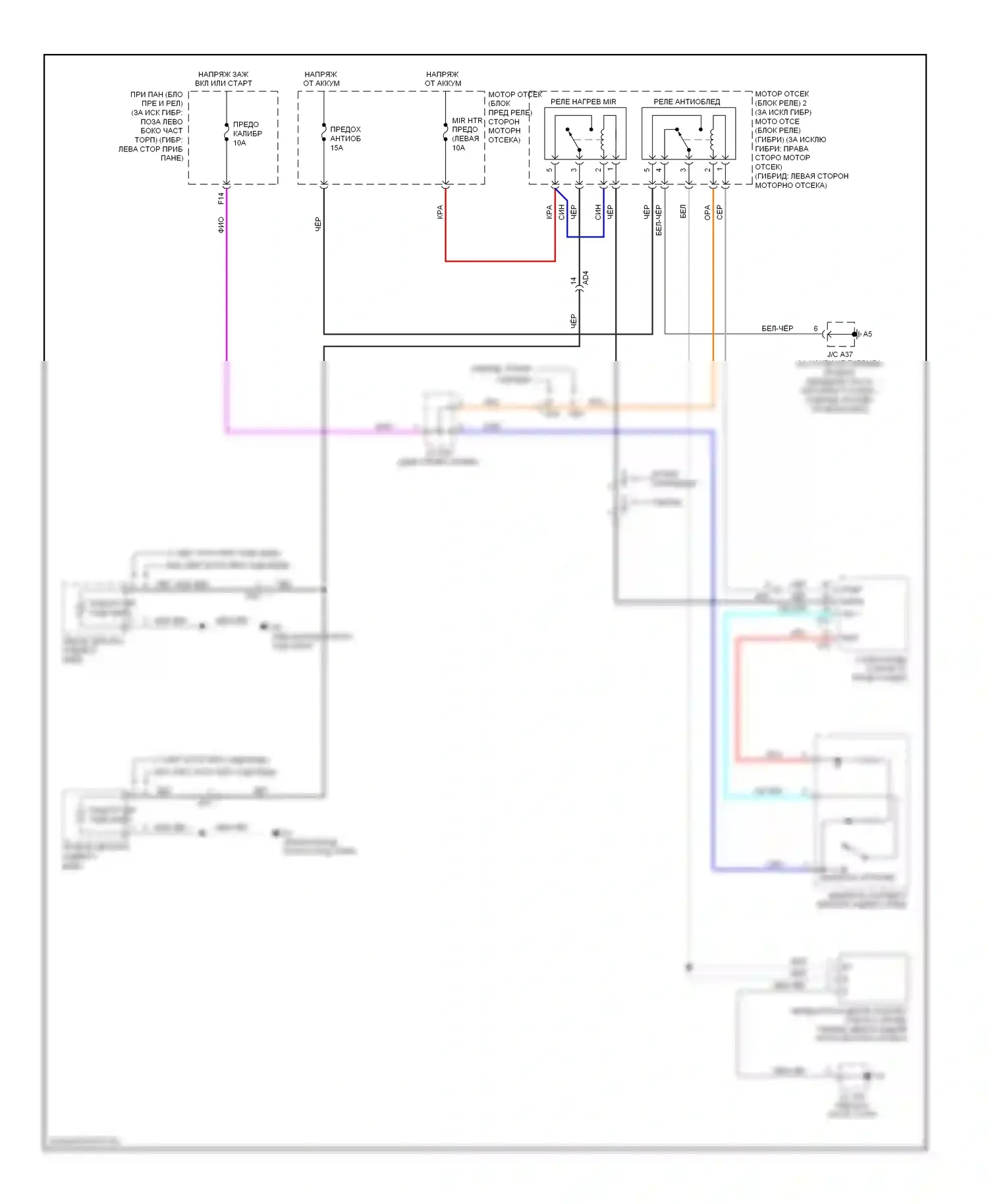 Highlander Toyota II рестайлинг (2010-2013): Электросхема нагревателя зеркала и переднего антиобледенителя 
