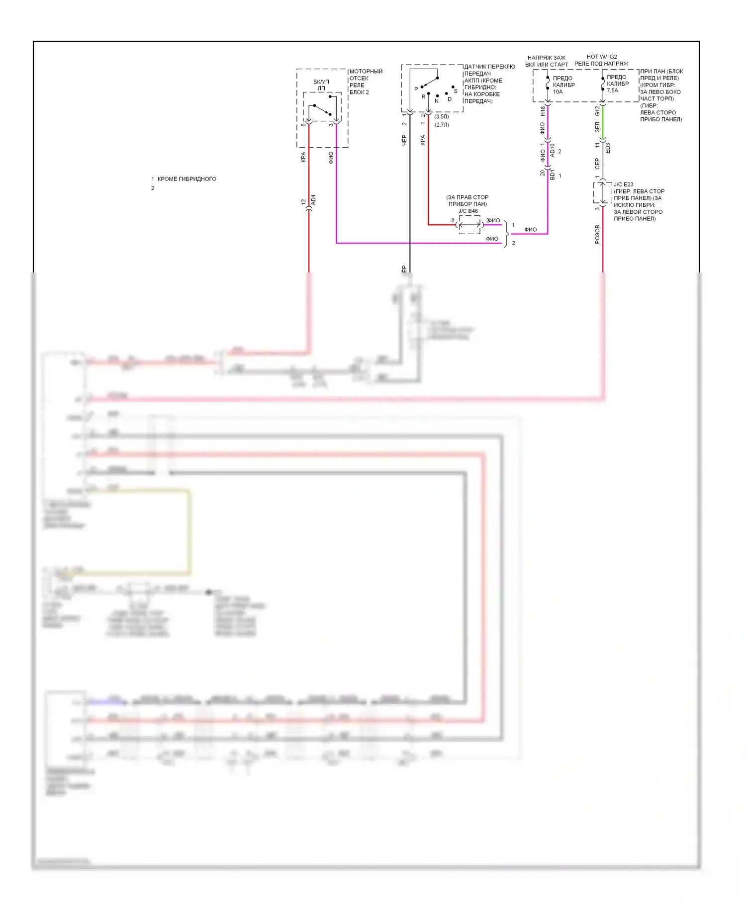 Highlander Toyota II рестайлинг (2010-2013): Электросхема камеры заднего вида 