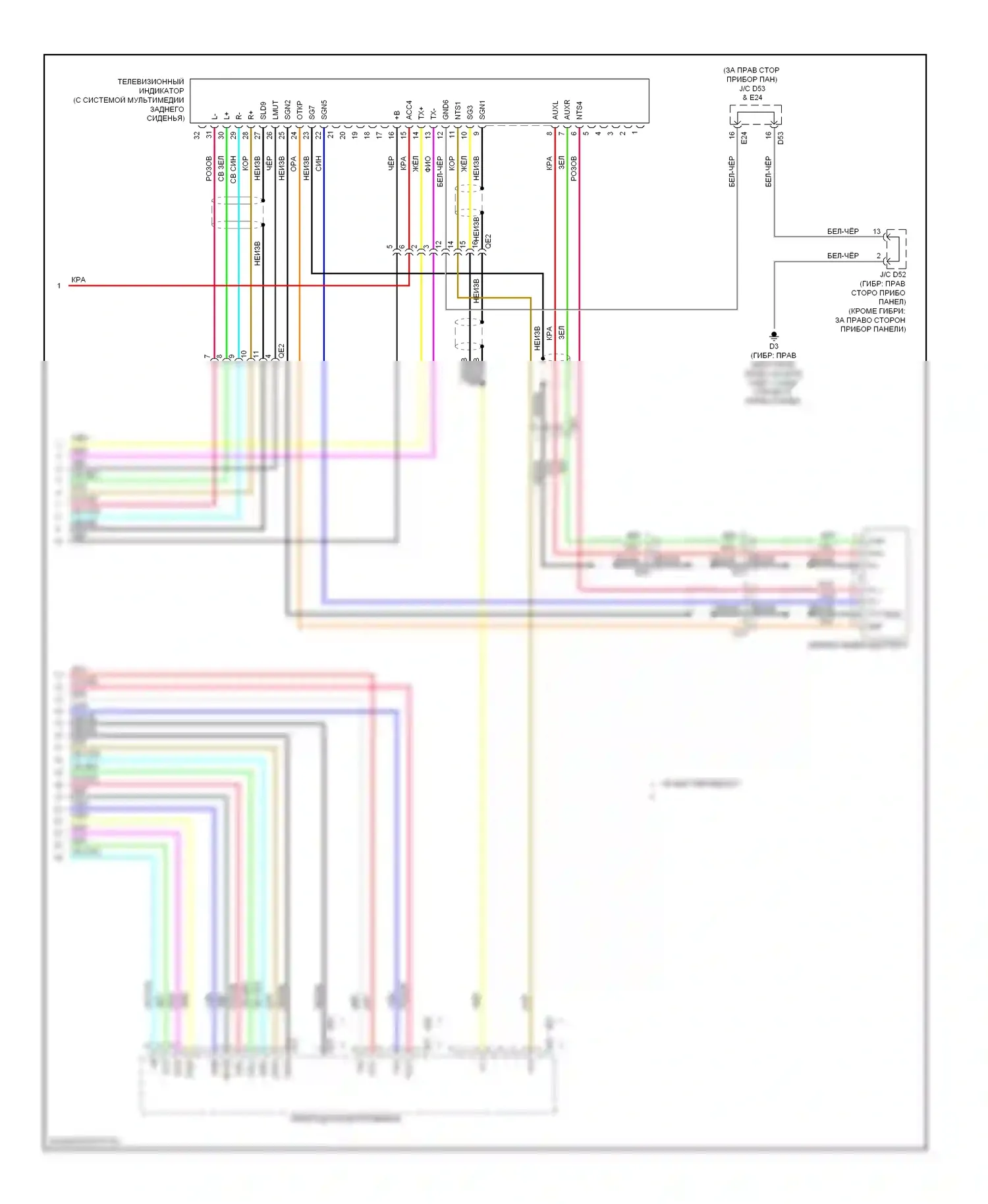 Highlander Toyota II рестайлинг (2010-2013): Электросхема навигации (5 из 5) 