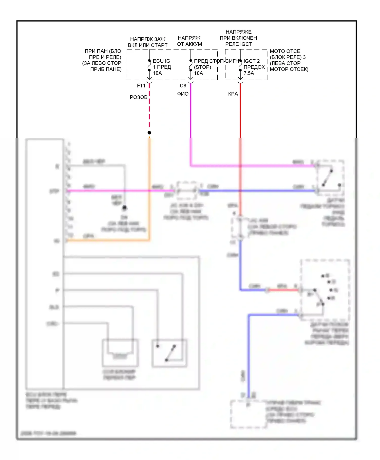 Highlander Toyota II (2007-2010): Электросхема блокировки селектора, гибридная 