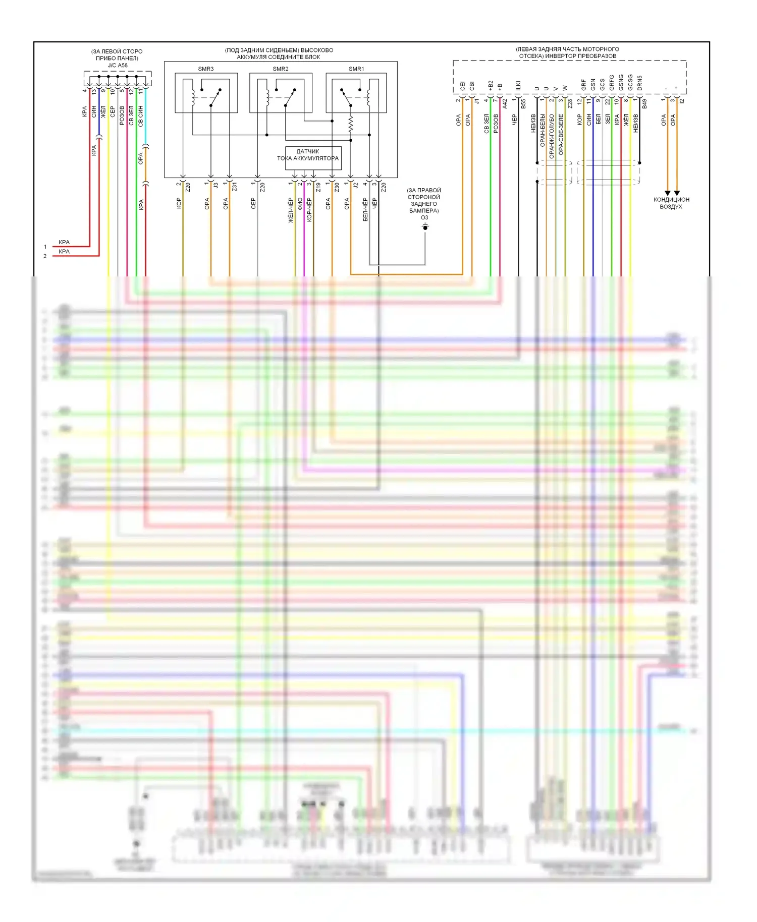 Highlander Toyota II (2007-2010): Электросхема двигателя 3.3l (3 из 7) 
