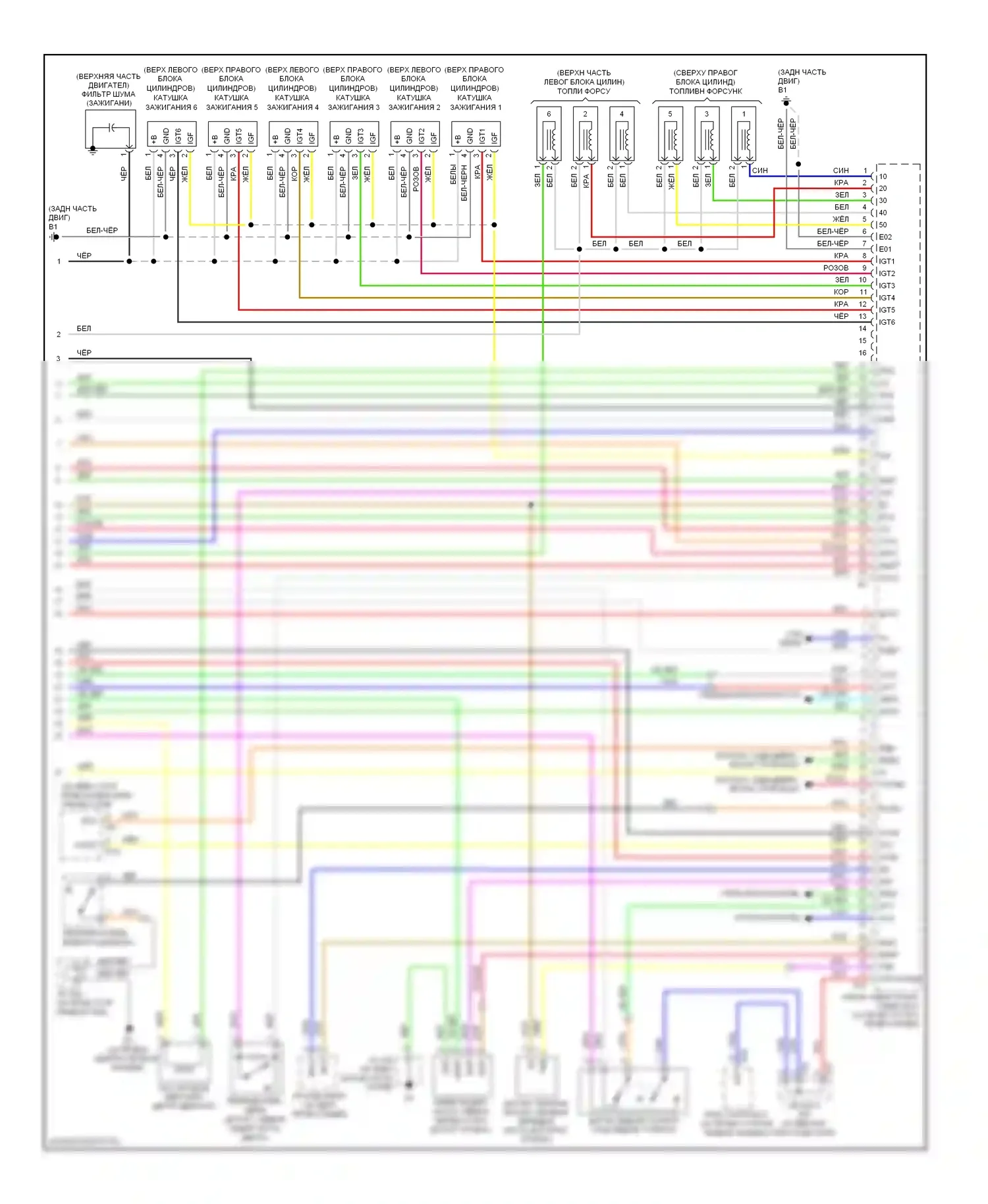 Highlander Toyota II (2007-2010): Электросхема двигателя 3.3l (7 из 7) 