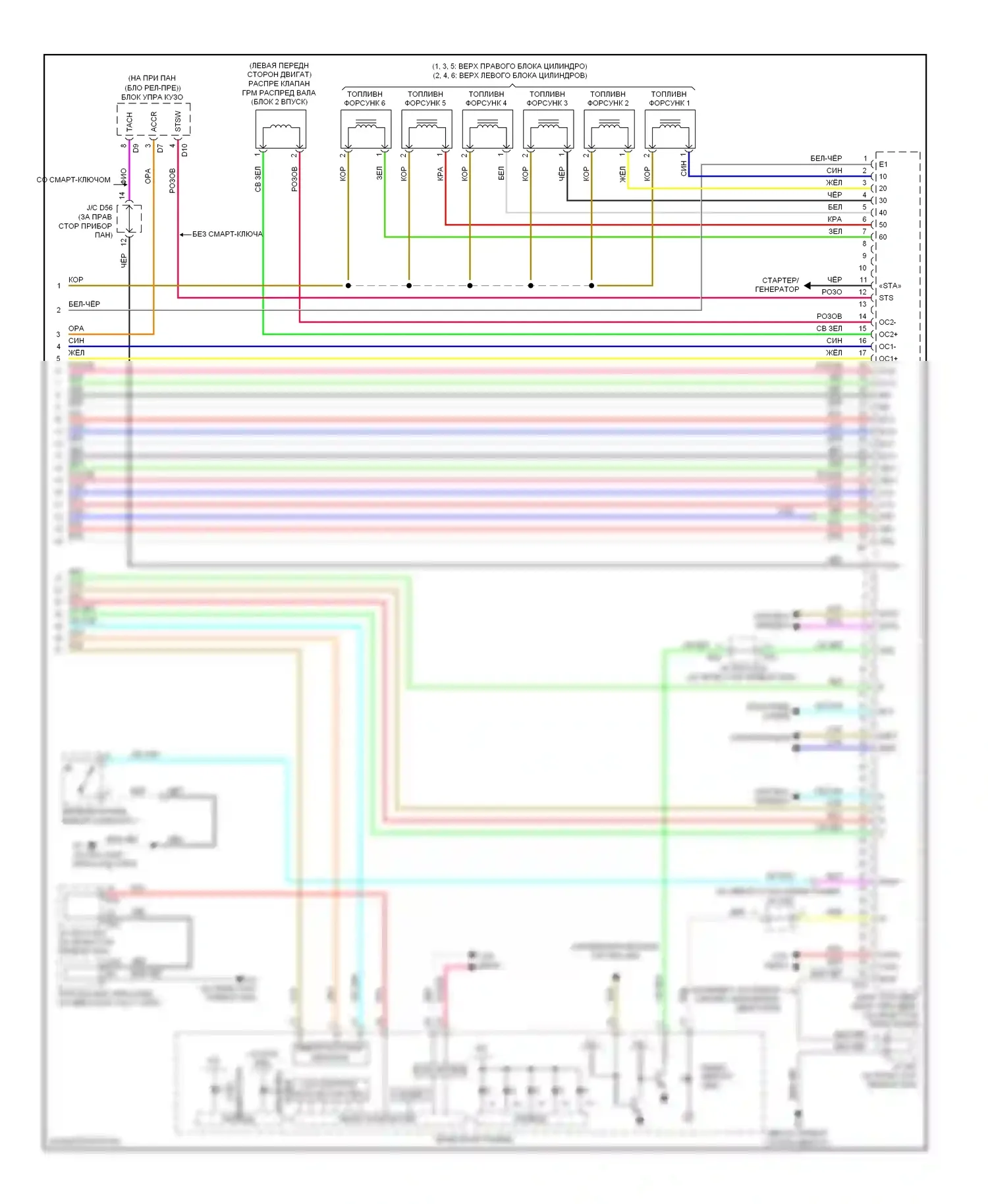 Highlander Toyota II (2007-2010): Электросхема двигателя 3.5l (5 из 5) 
