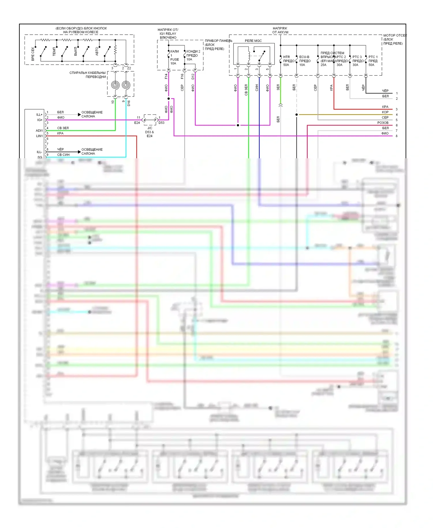 Highlander Toyota II (2007-2010): Электросхема кондиционера, кроме гибридного (1 из 2) 