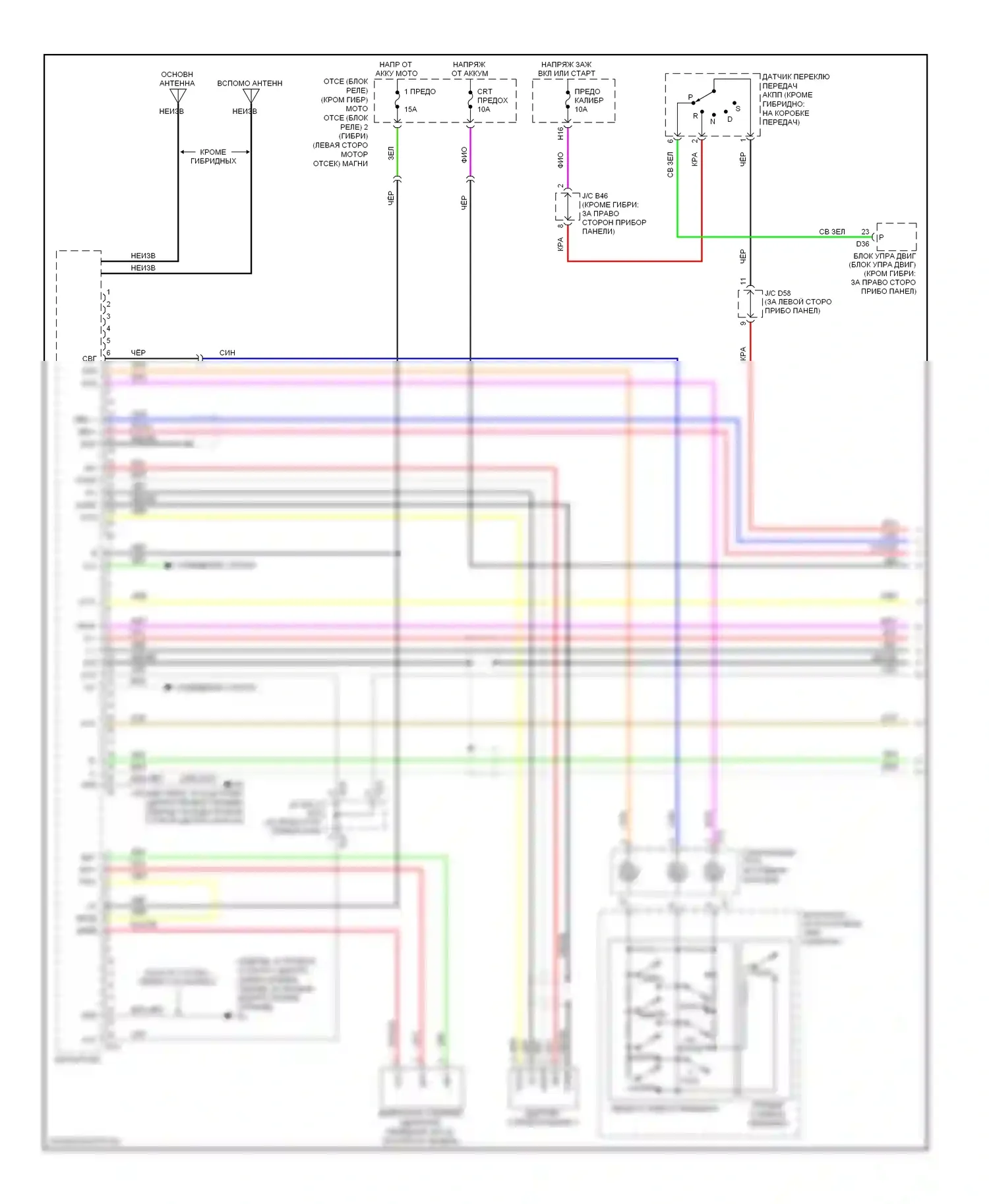 Highlander Toyota II (2007-2010): Электросхема магнитолы, с jbl, без навигации (1 из 3) 