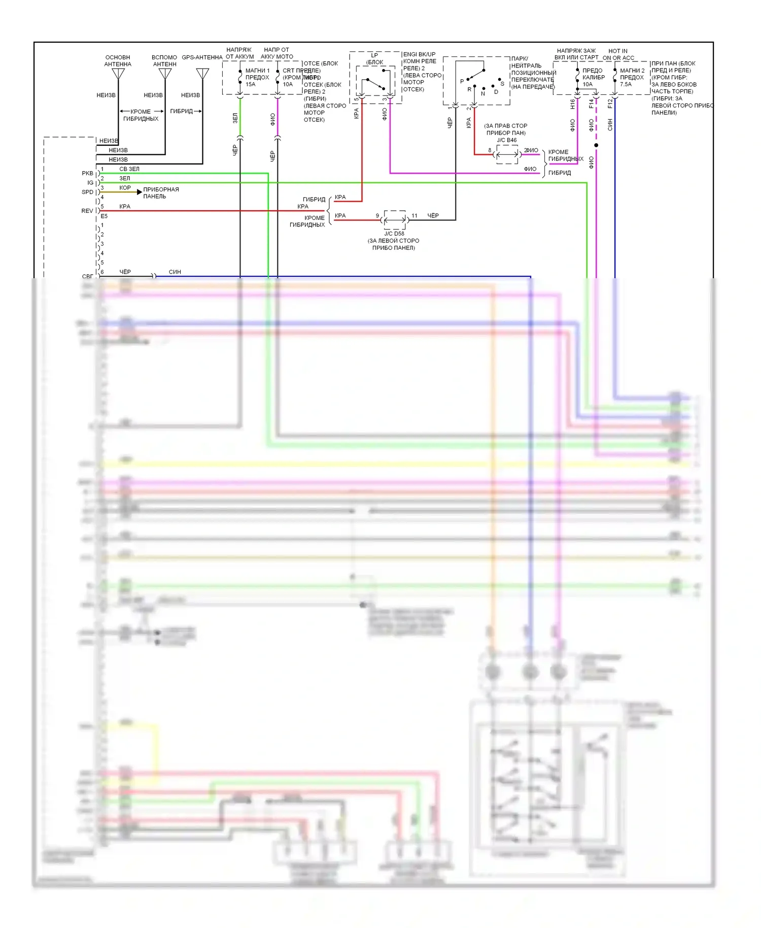 Highlander Toyota II (2007-2010): Электросхема магнитолы, с jbl, с навигацией (1 из 3) 