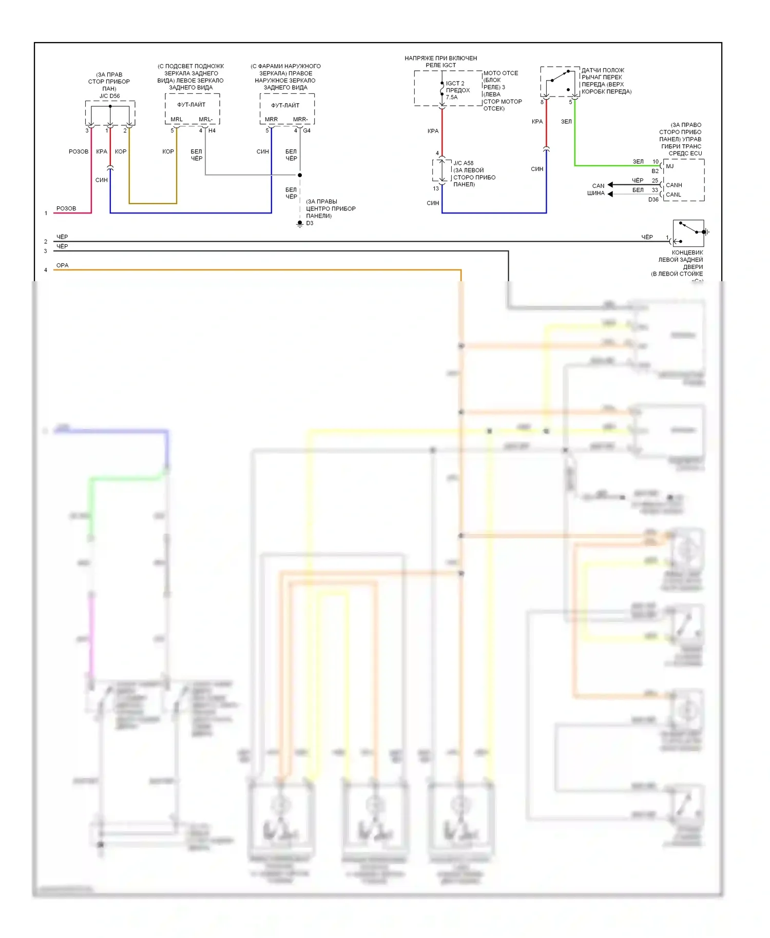 Highlander Toyota II (2007-2010): Электросхема освещения салона, гибридная (2 из 2) 