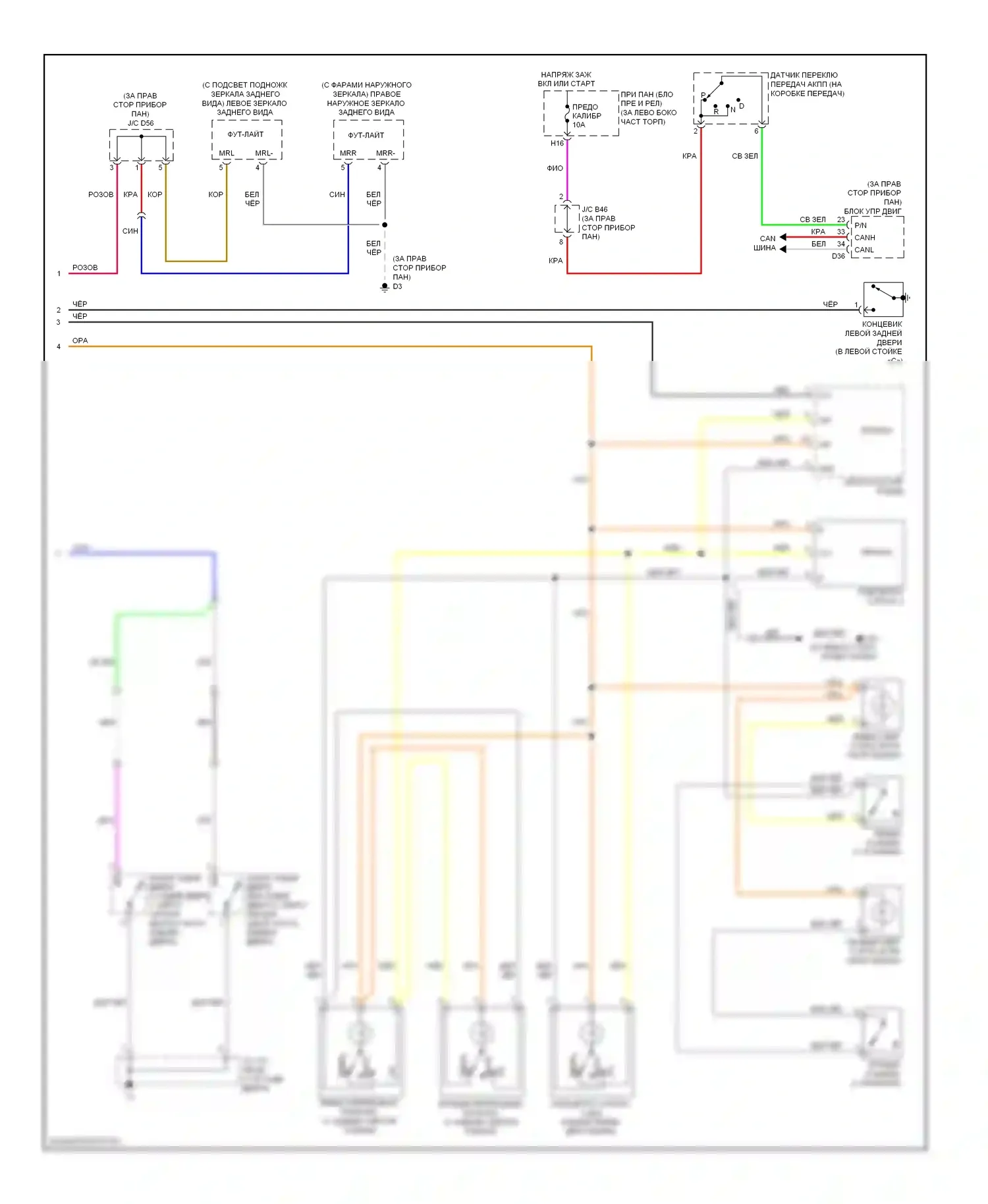 Highlander Toyota II (2007-2010): Электросхема освещения салона, кроме гибридной (2 из 2) 