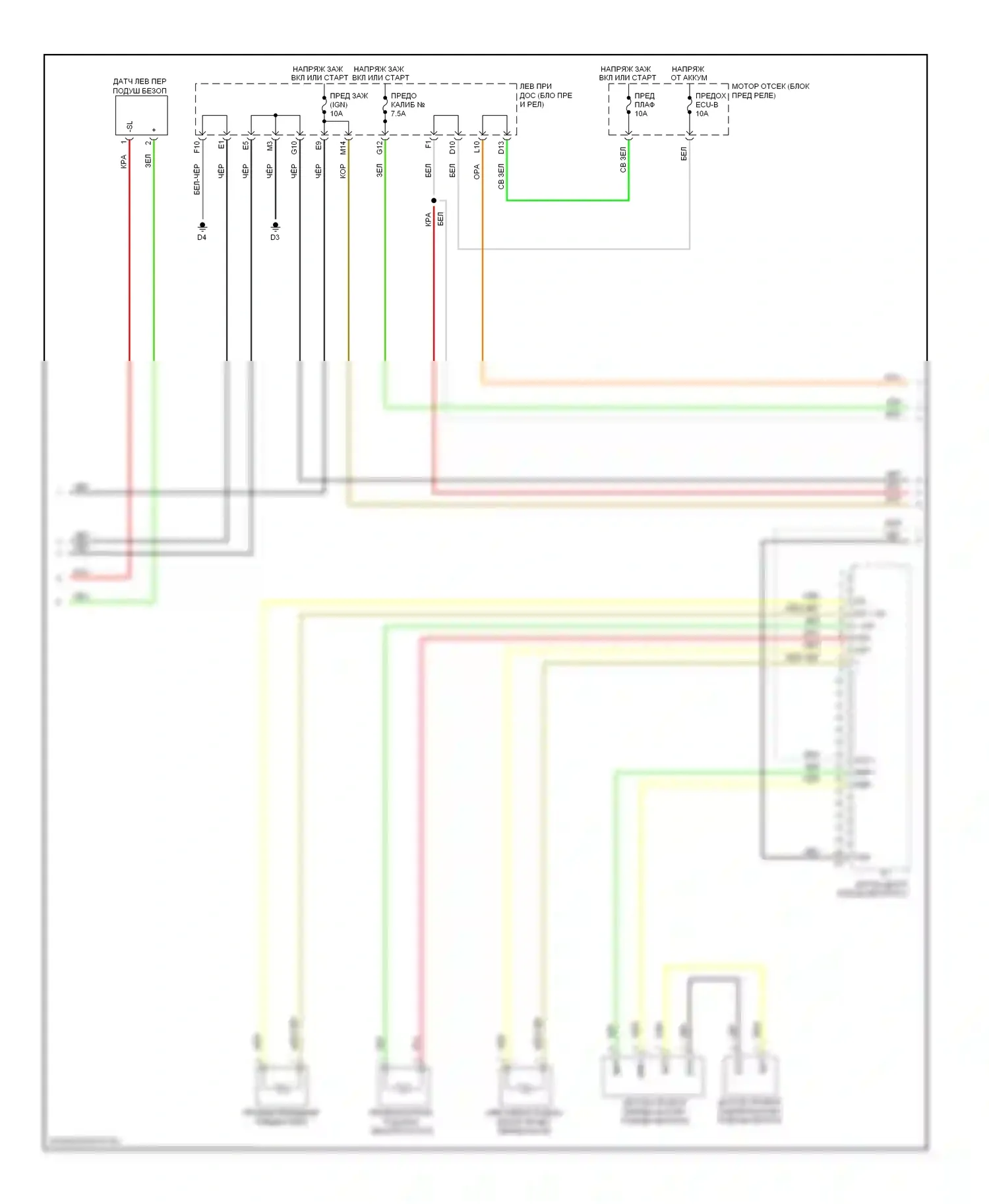 Highlander Toyota II (2007-2010): Электросхема подушек безопасности (2 из 3) 