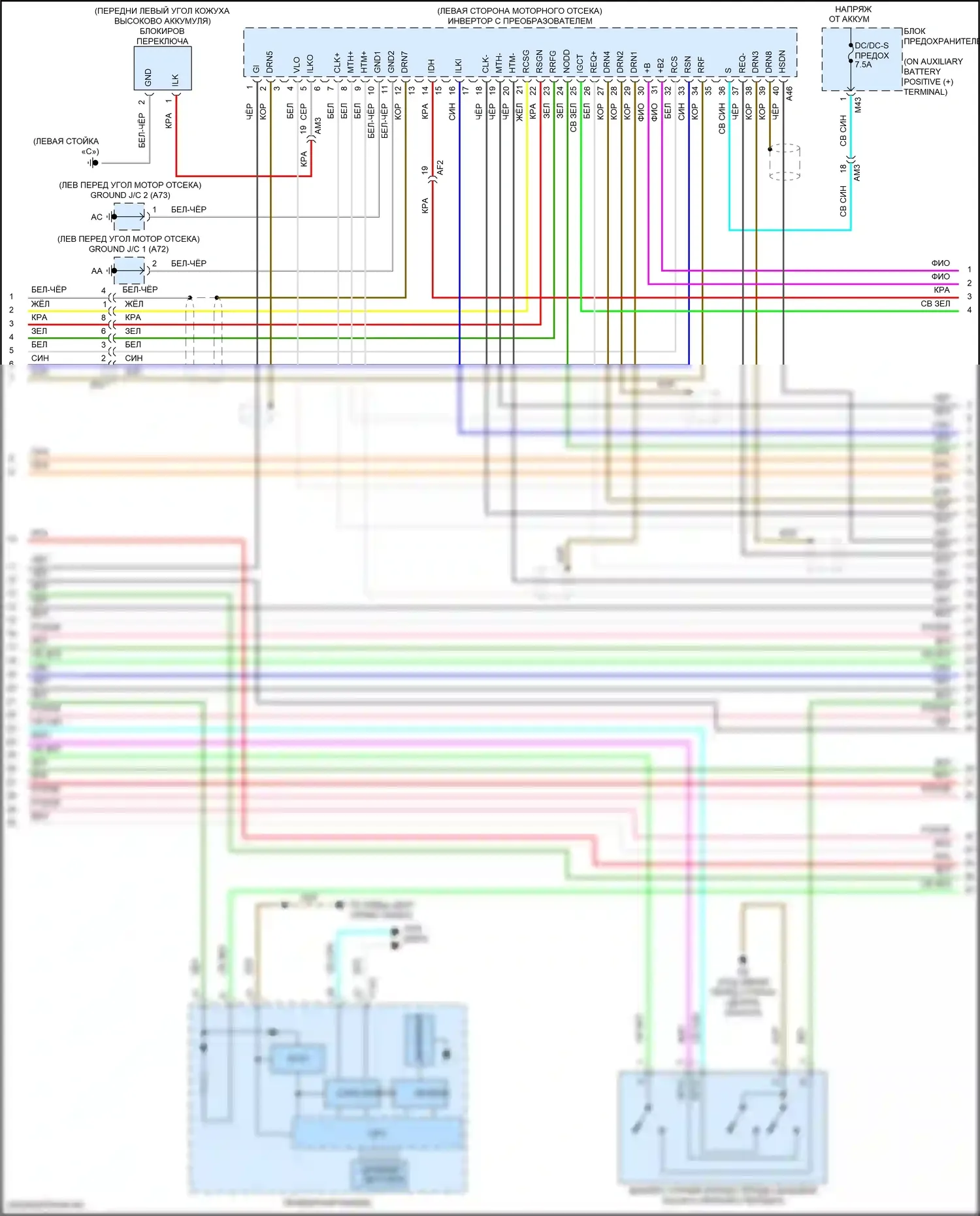 Highlander Toyota III рестайлинг (2016-2019): Электросхема двигатель 3.5л гибрид, электросхема гибридной системы (4 из 9) 