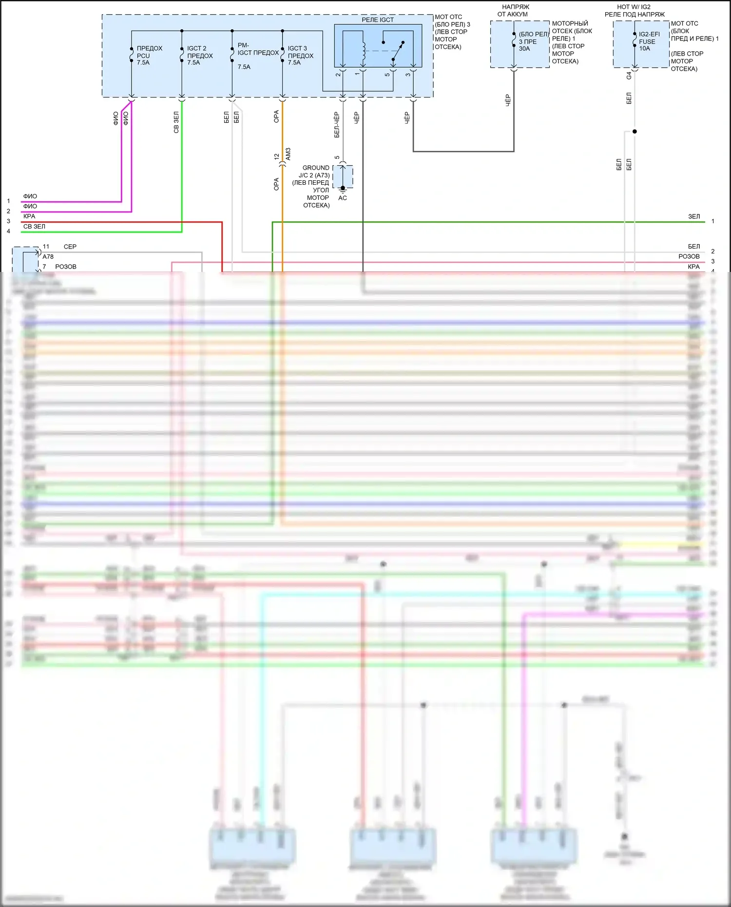 Highlander Toyota III рестайлинг (2016-2019): Электросхема двигатель 3.5л гибрид, электросхема гибридной системы (5 из 9) 