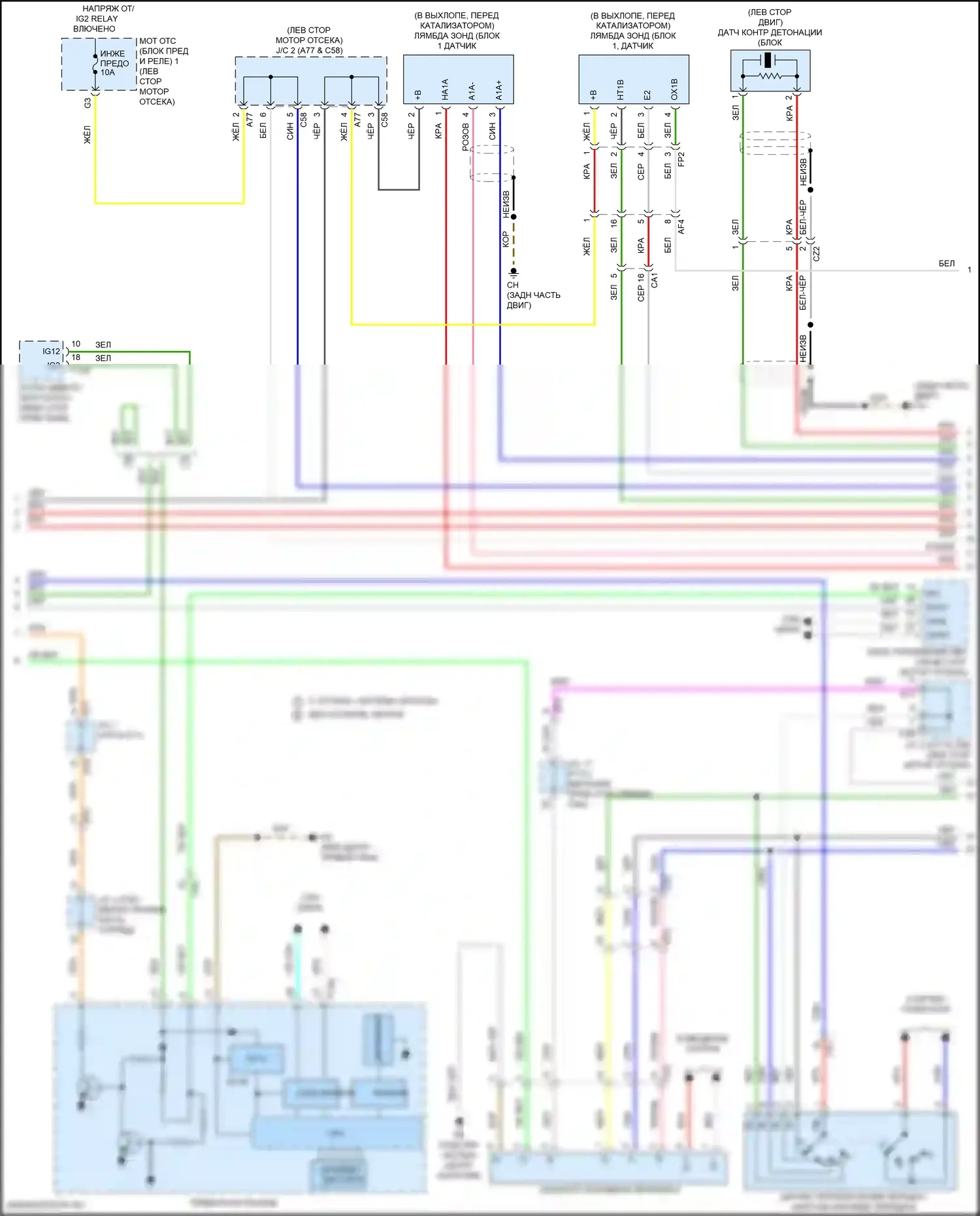 Highlander Toyota III рестайлинг (2016-2019): Электросхема двигателя 2.7л (3 из 5) 