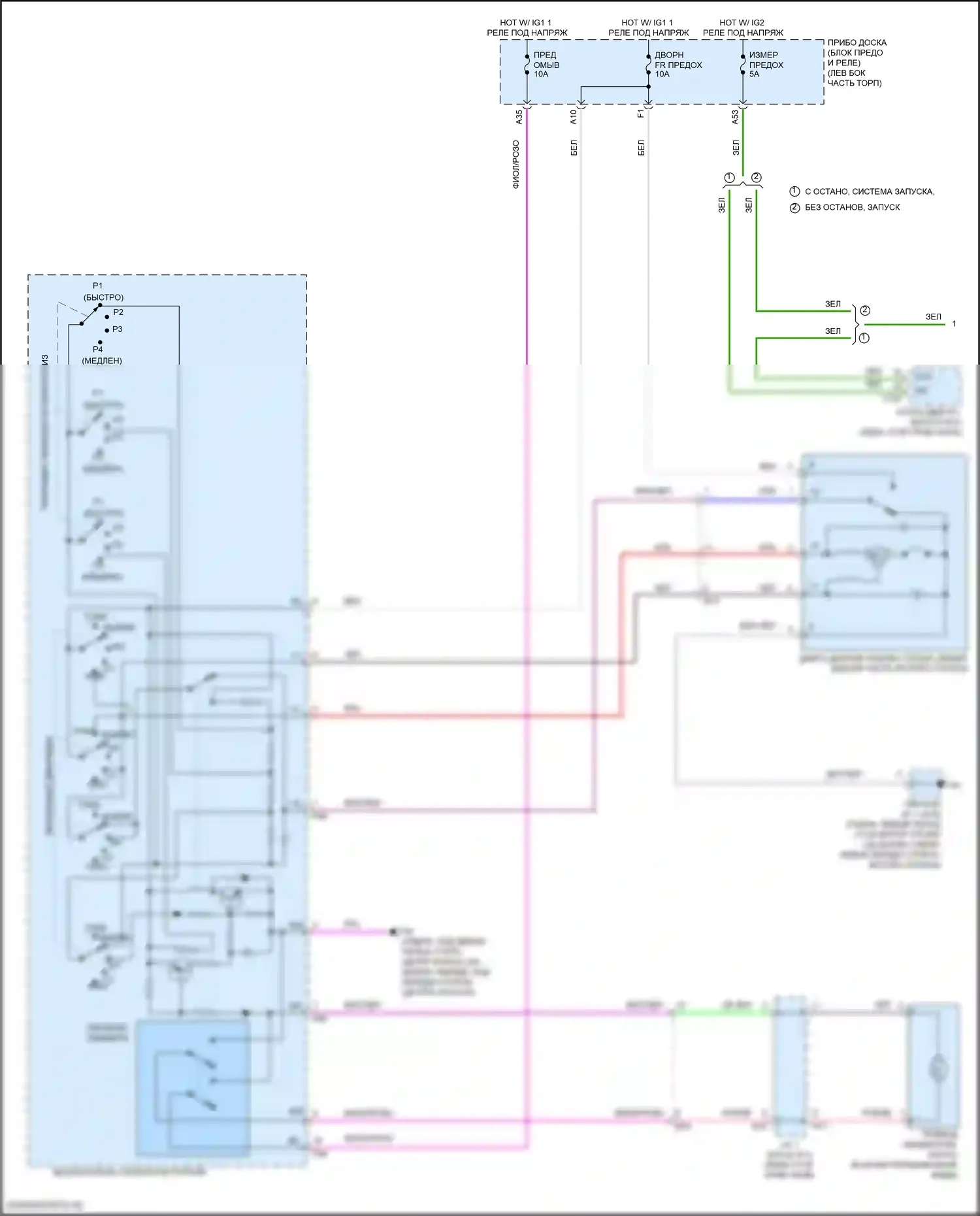 Highlander Toyota III рестайлинг (2016-2019): Электросхема передних дворников и омывателей, без системы автоматического дворника (1 из 2) 