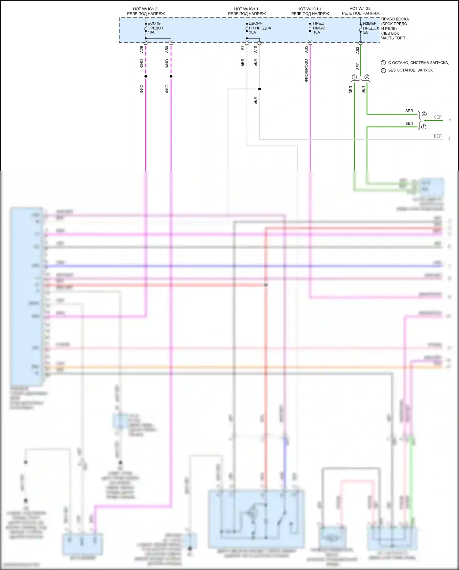 Highlander Toyota III рестайлинг (2016-2019): Электросхема передних дворников и омывателей с системой автоматического дворника (1 из 2) 