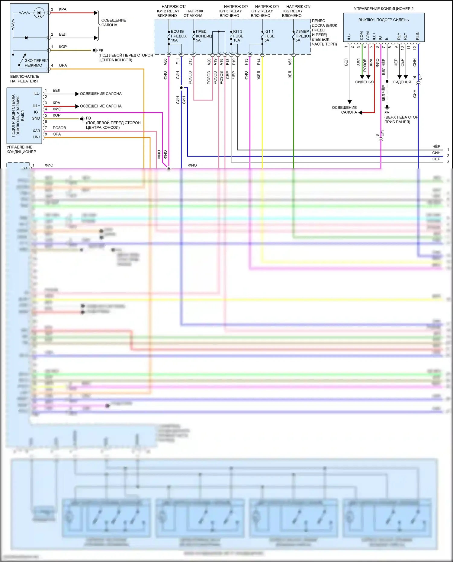 Highlander Toyota III рестайлинг (2016-2019): Электросхема климат контроля, гибрид (1 из 4) 