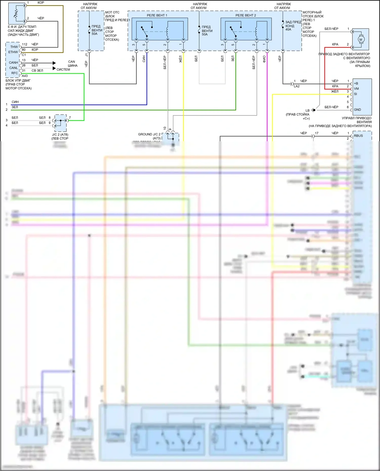 Highlander Toyota III рестайлинг (2016-2019): Электросхема климат контроля, гибрид (4 из 4) 