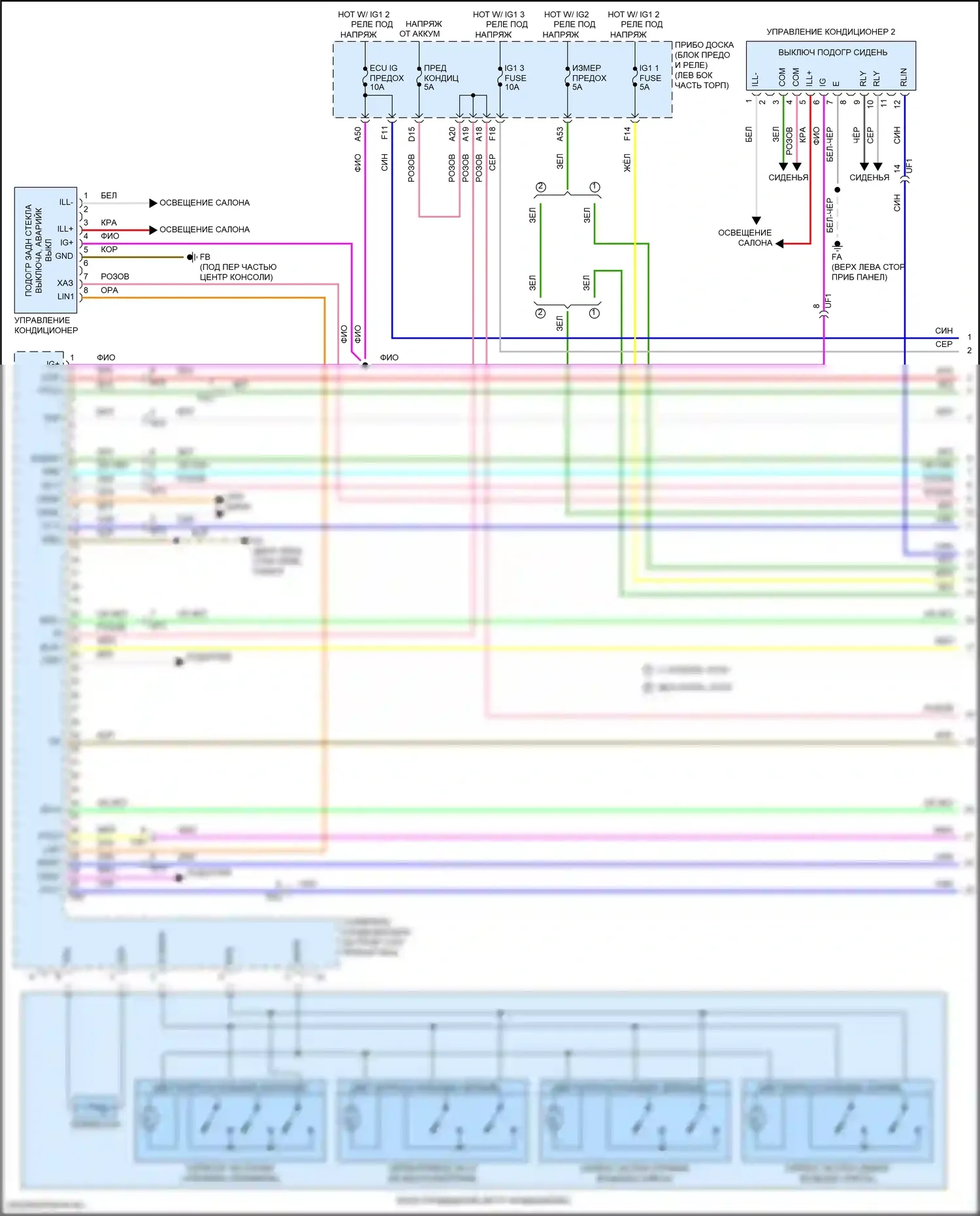 Highlander Toyota III рестайлинг (2016-2019): Электросхема кондиционера, кроме гибридного (1 из 4) 