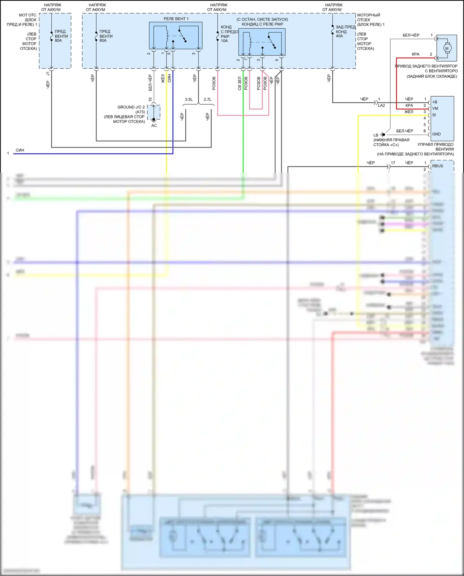 Highlander Toyota III рестайлинг (2016-2019): Электросхема кондиционера, кроме гибридного (4 из 4) 