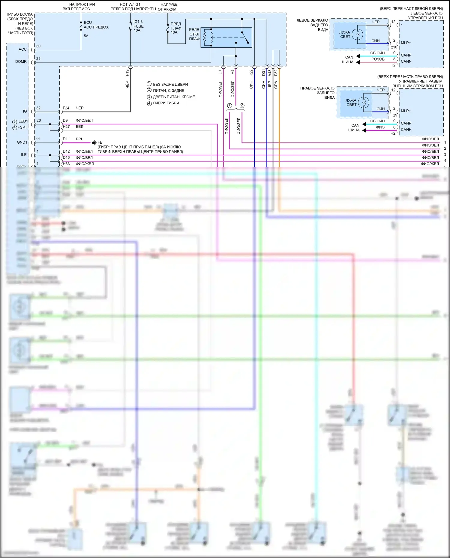 Highlander Toyota III рестайлинг (2016-2019): Электросхема освещения салона (1 из 2) 