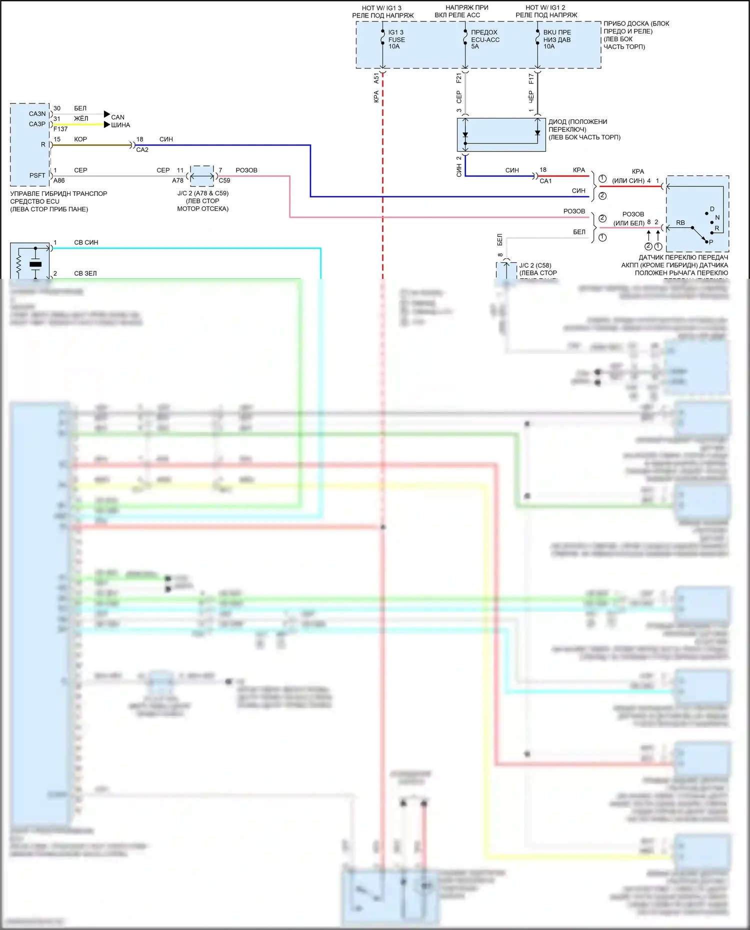 Highlander Toyota III рестайлинг (2016-2019): Электросхема парктроника, без панорамного 