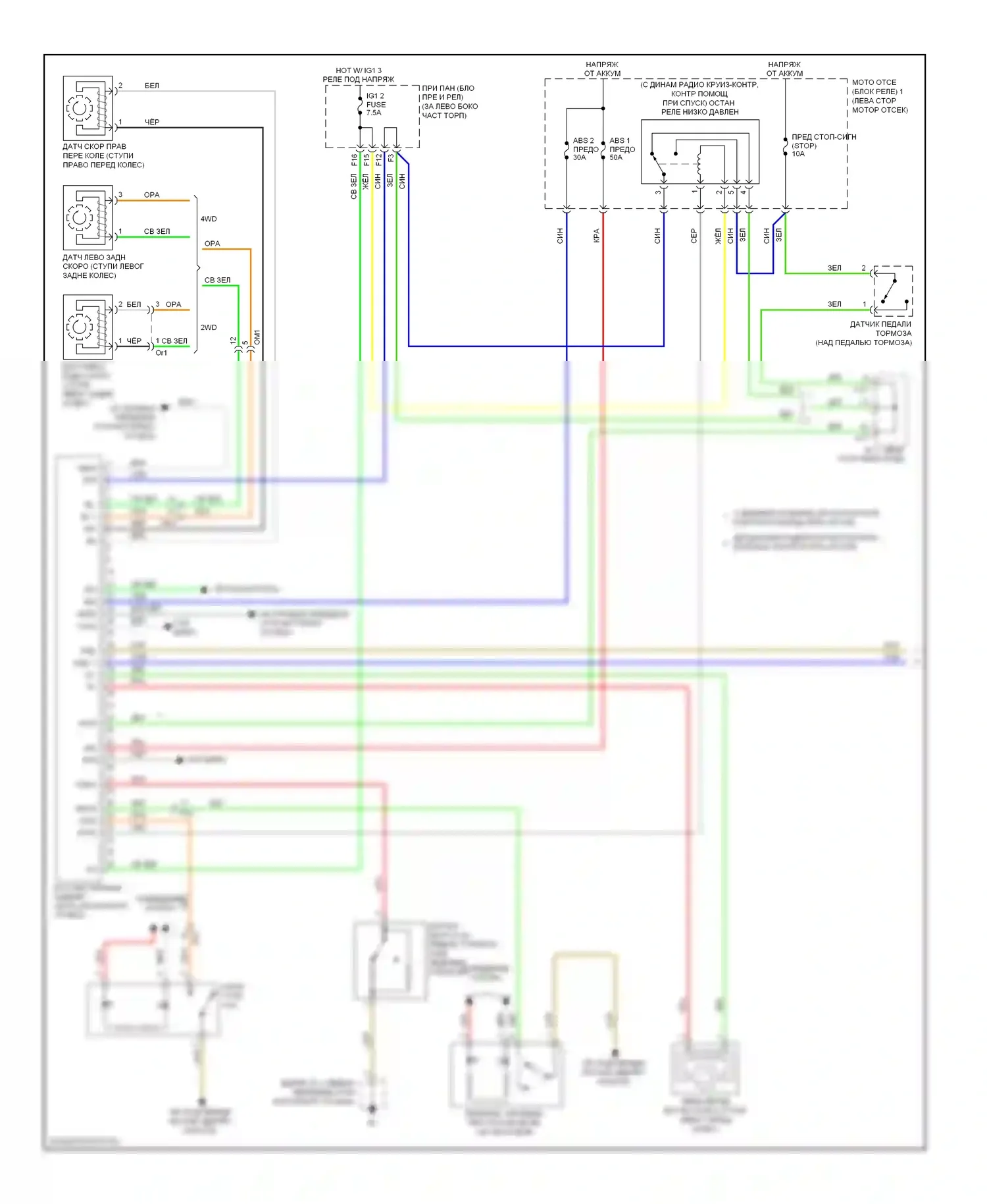 Highlander Toyota III (2013-2016): Антиблокировочная система abs электросхема, за исключением гибридной (1 из 2) 