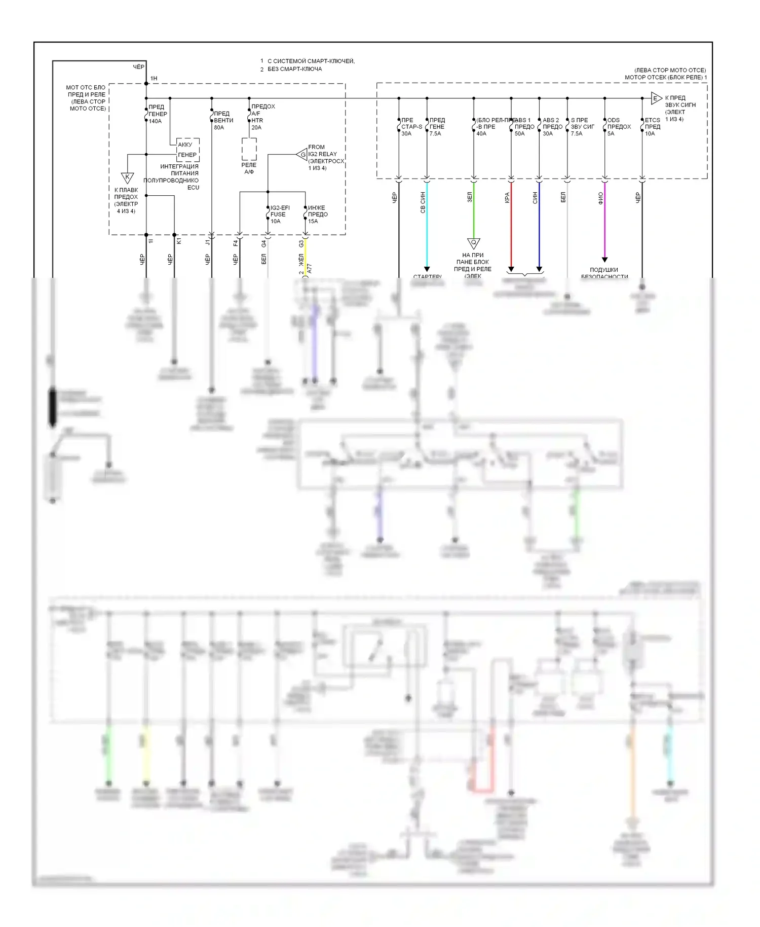 Highlander Toyota III (2013-2016): Электросхема блока предохранителей реле, кроме гибридного (1 из 4) 