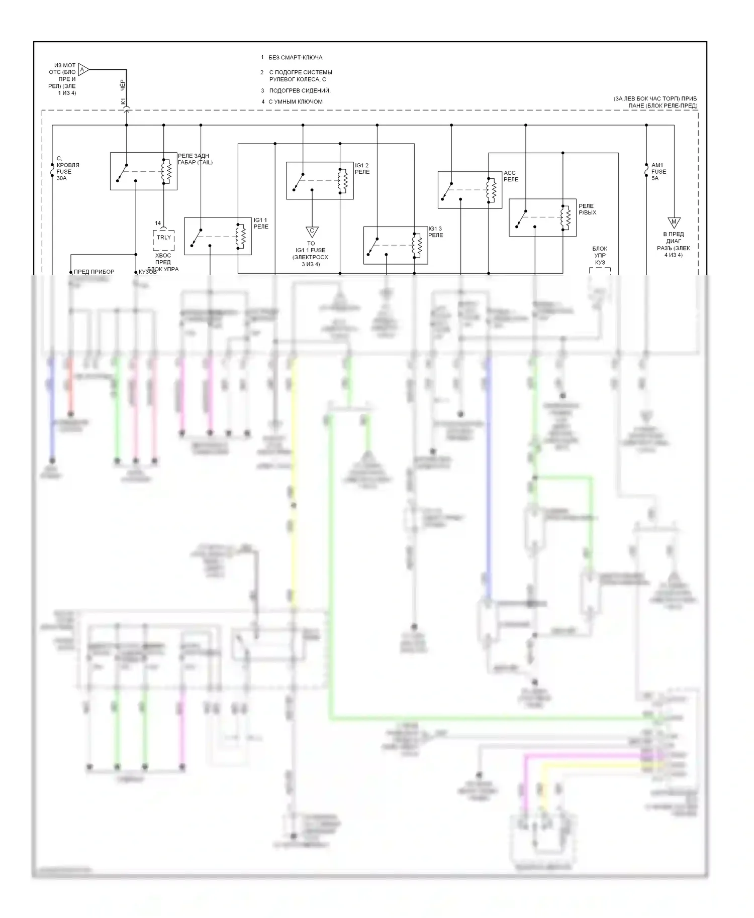 Highlander Toyota III (2013-2016): Электросхема блока предохранителей реле, кроме гибридного (2 из 4) 