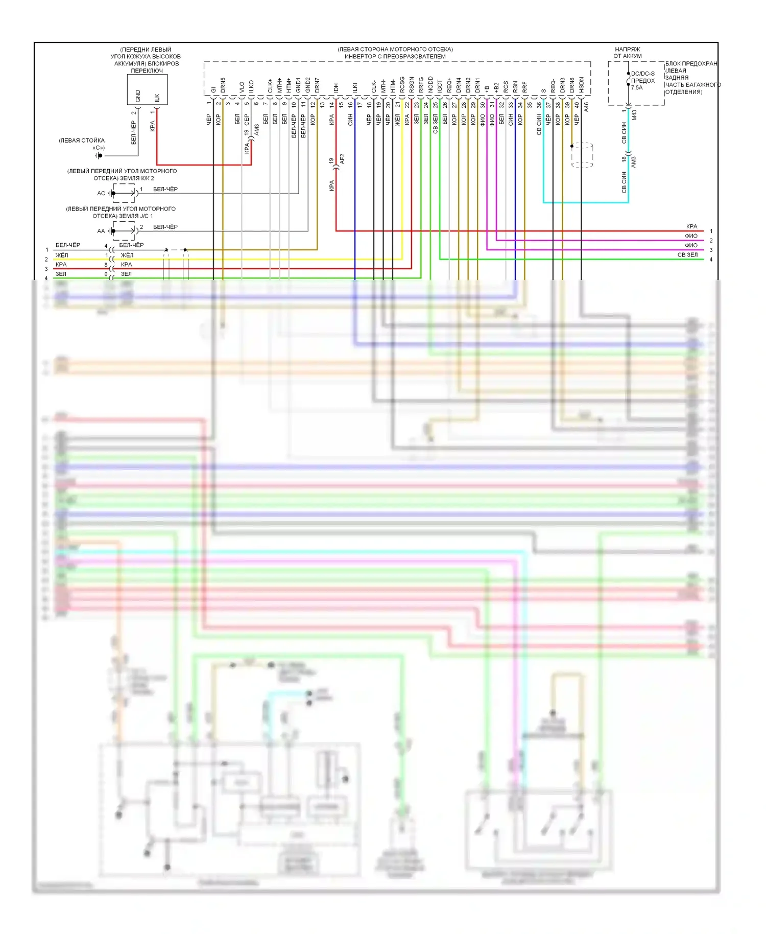 Highlander Toyota III (2013-2016): Электросхема двигатель 3.5л гибрид, электросхема гибридной системы (4 из 8) 