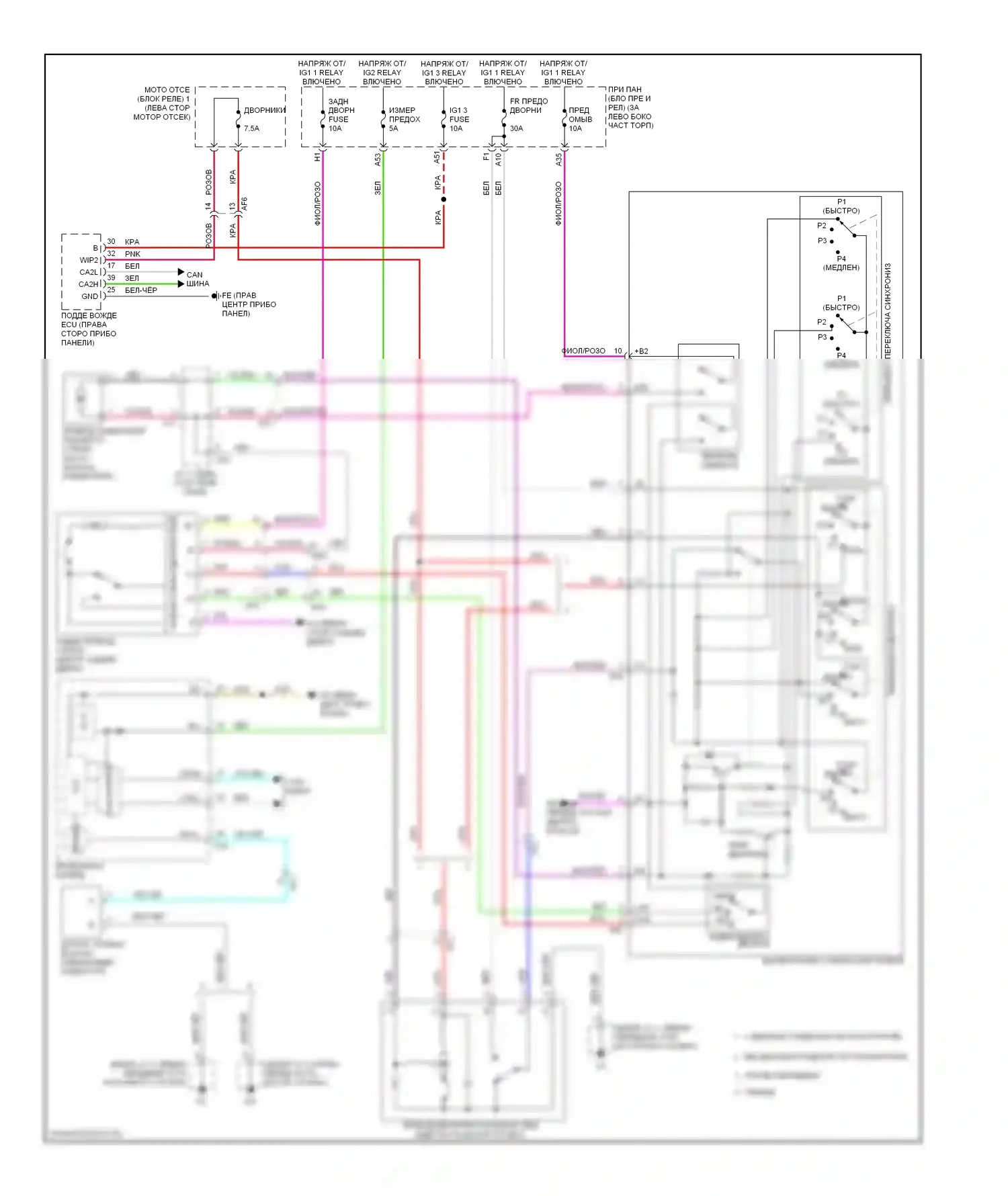 Highlander Toyota III (2013-2016): Дворники и омыватели электросхема 