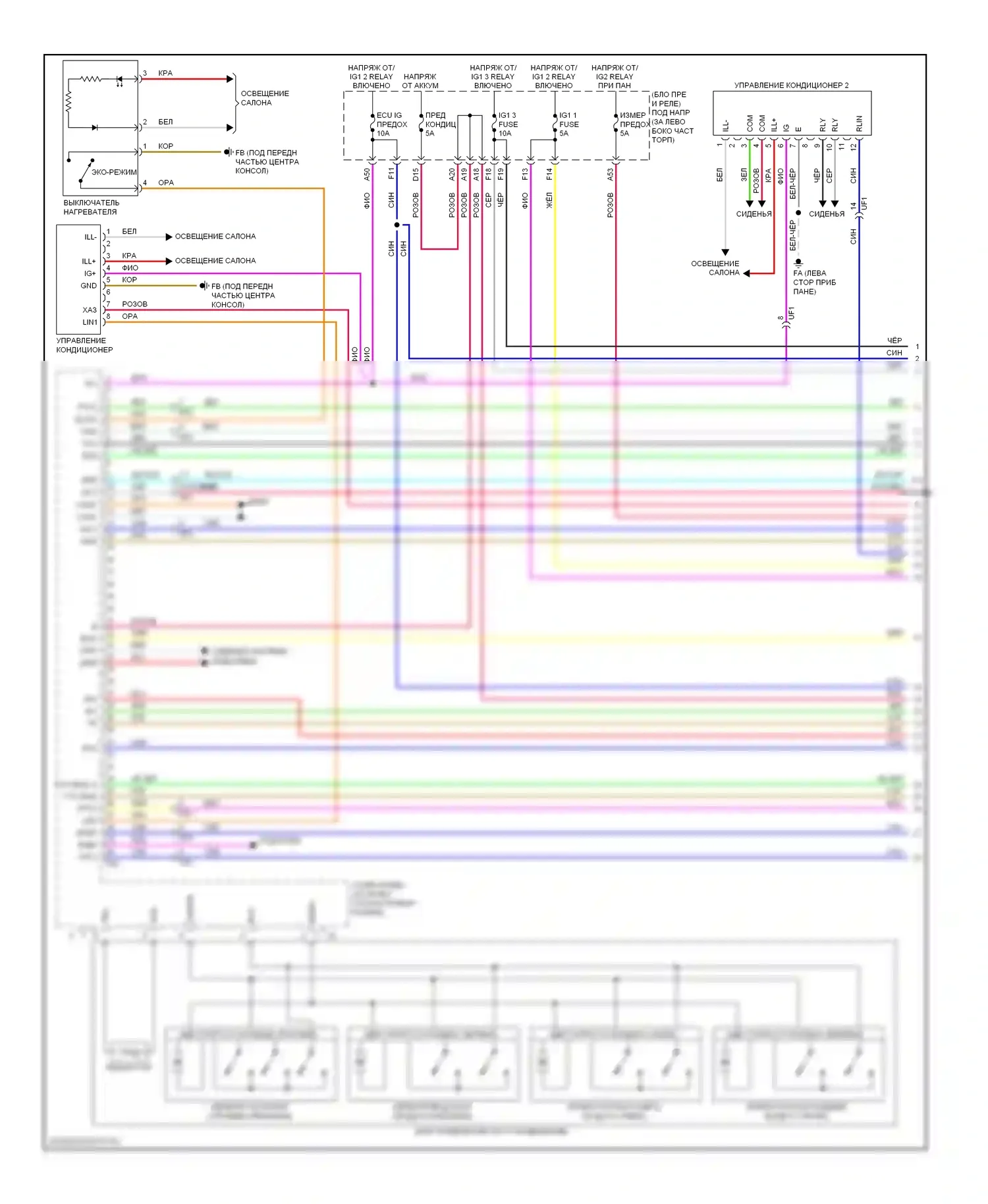 Highlander Toyota III (2013-2016): Электросхема климат контроля, гибрид (1 из 4) 
