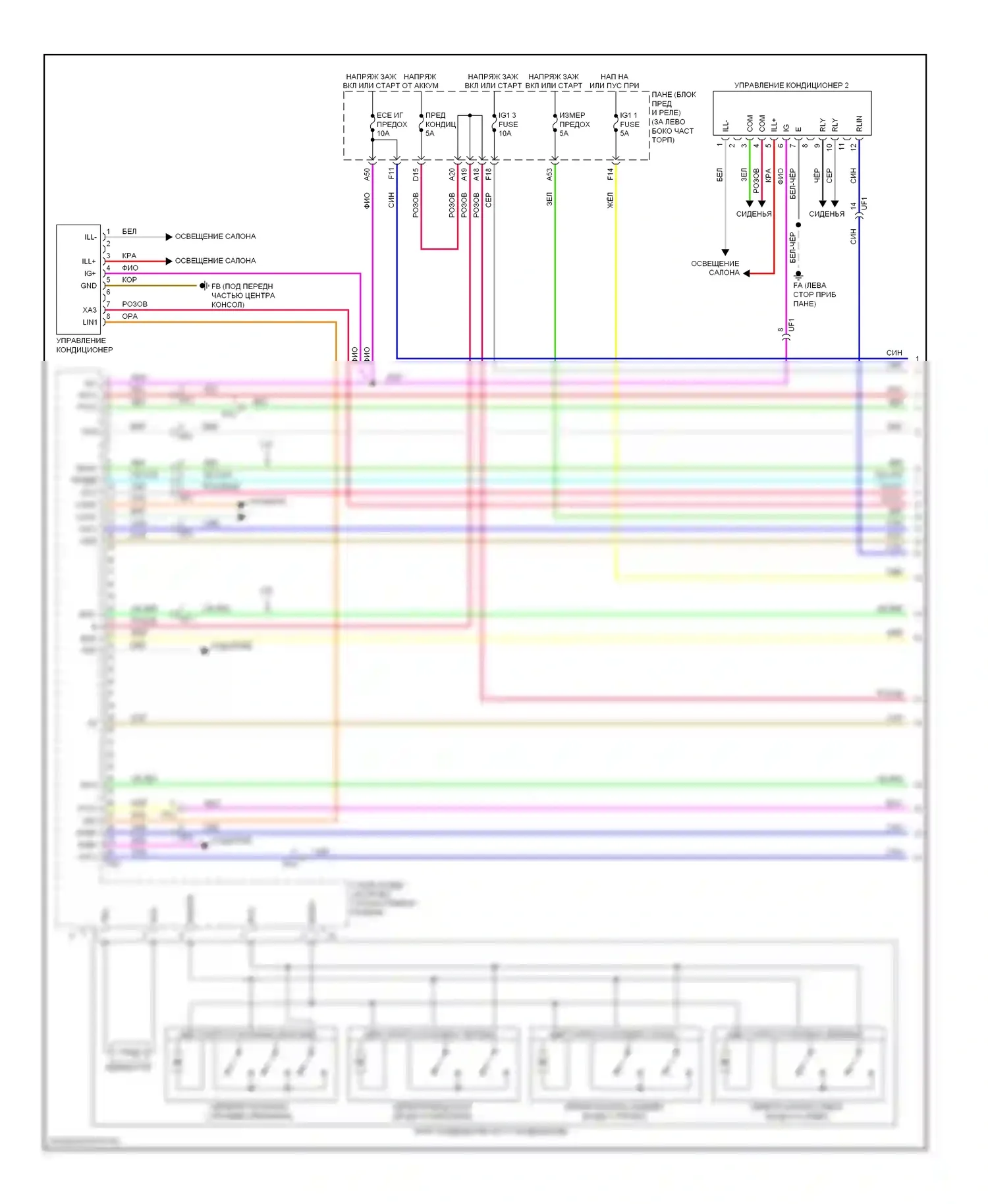 Highlander Toyota III (2013-2016): Электросхема кондиционера, кроме гибридного (1 из 3) 
