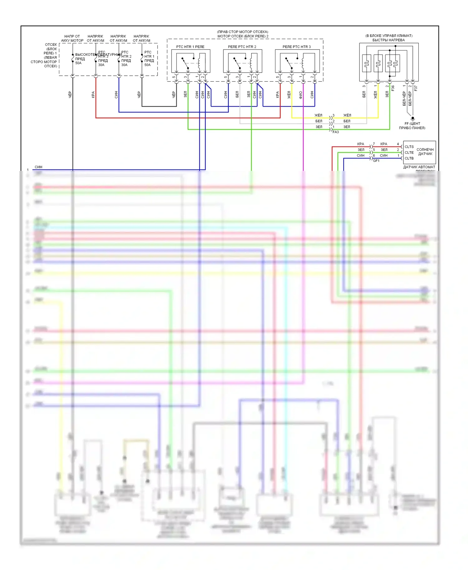 Highlander Toyota III (2013-2016): Электросхема кондиционера, кроме гибридного (2 из 3) 