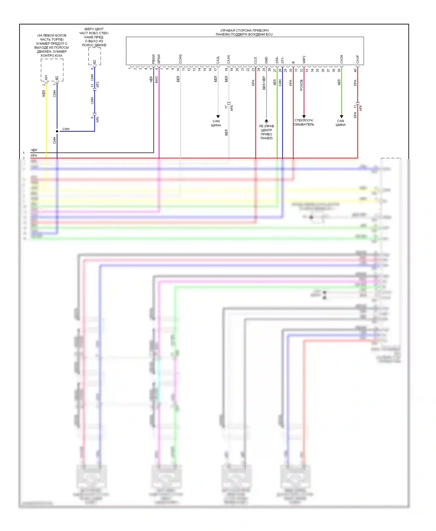 Highlander Toyota III (2013-2016): Динамическая электросхема лазерного круиз-контроля, гибрид (3 из 3) 