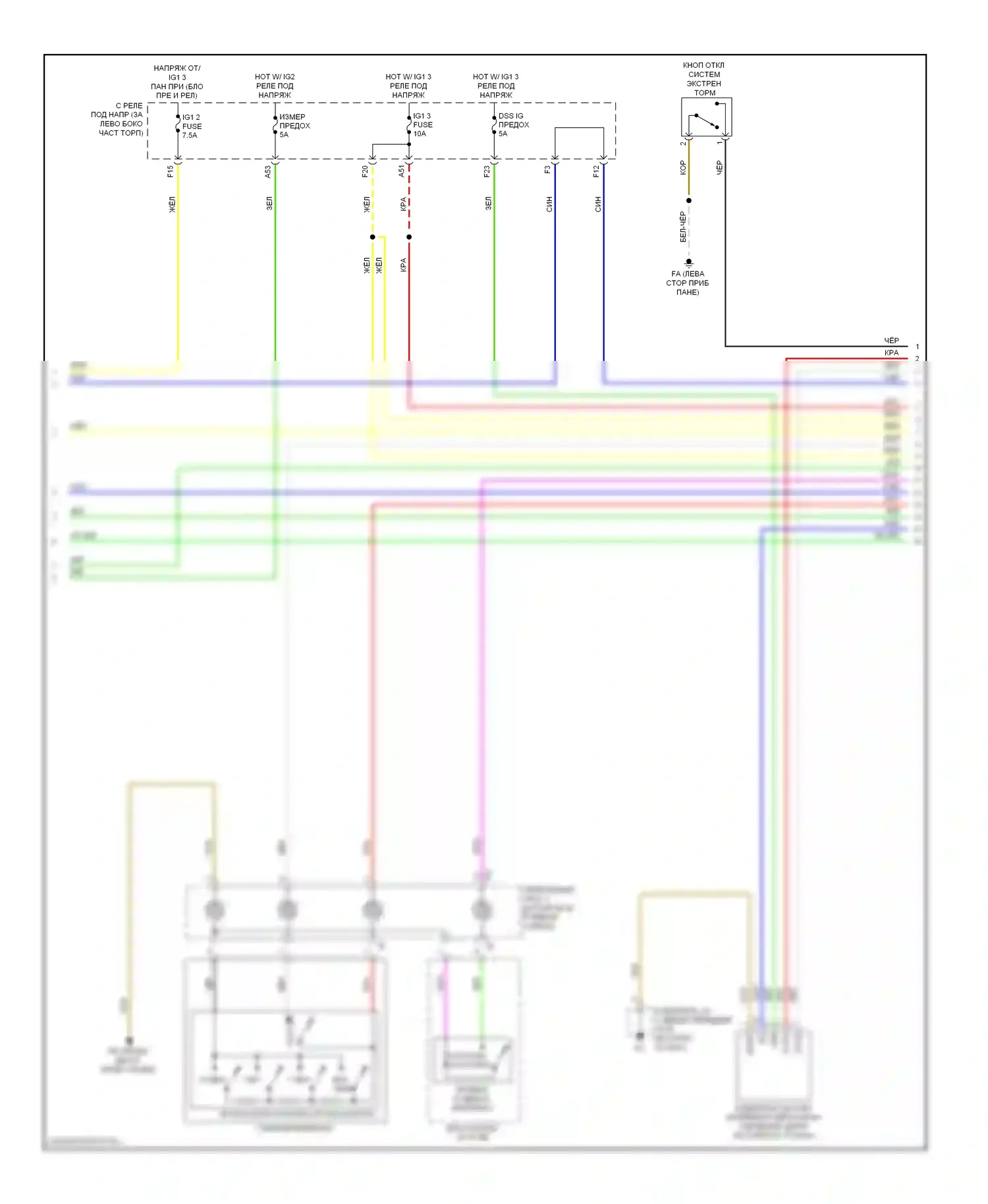 Highlander Toyota III (2013-2016): Электросхема динамического лазерного круиз-контроля, гибрид (2 из 3) 