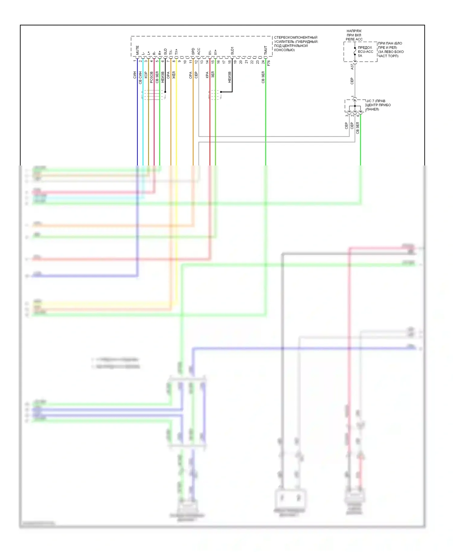 Highlander Toyota III (2013-2016): Электросхема 12-акустической системы (6 из 7) 