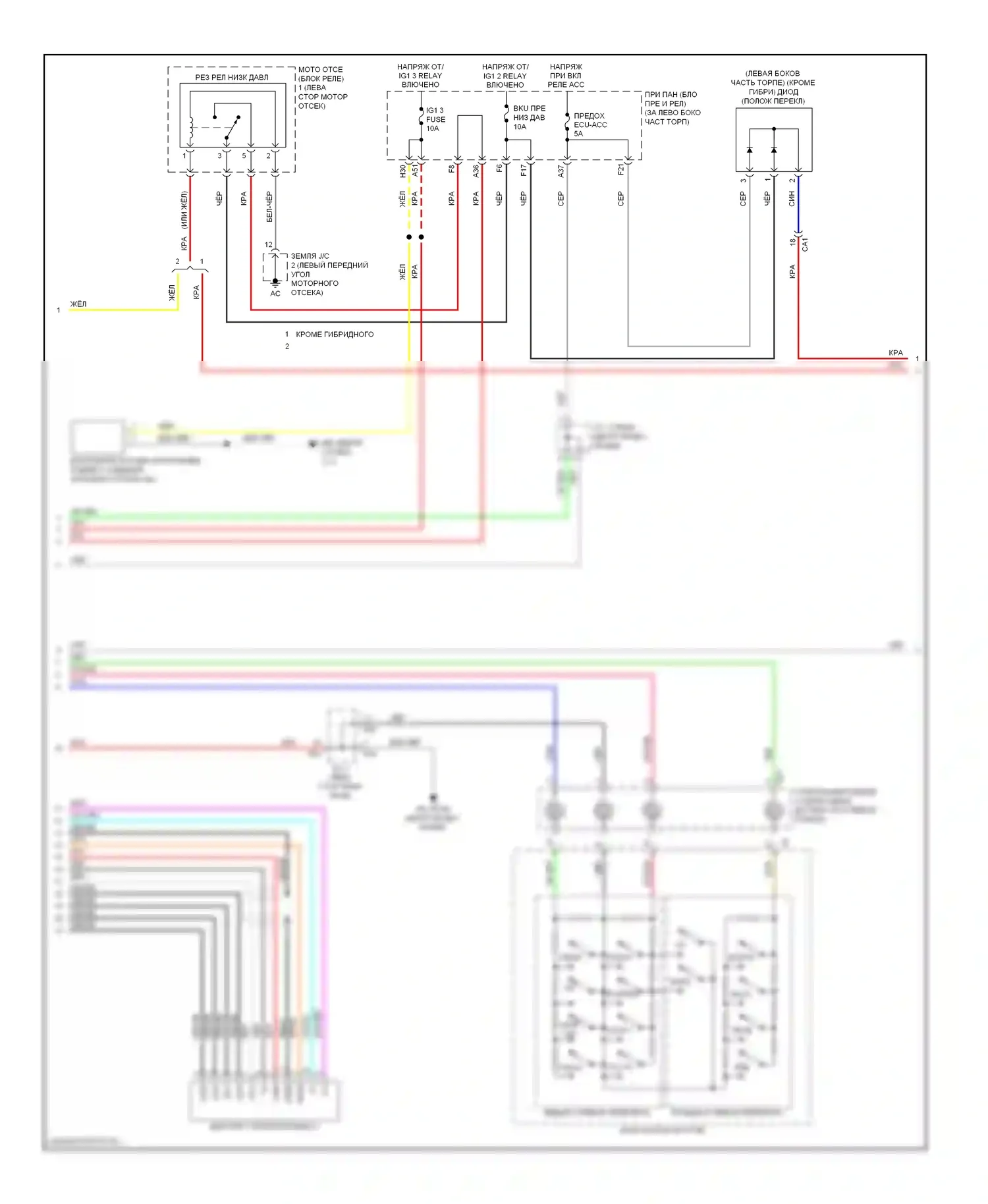 Highlander Toyota III (2013-2016): Электросхема 6-акустической системы, без навигации (3 из 4) 