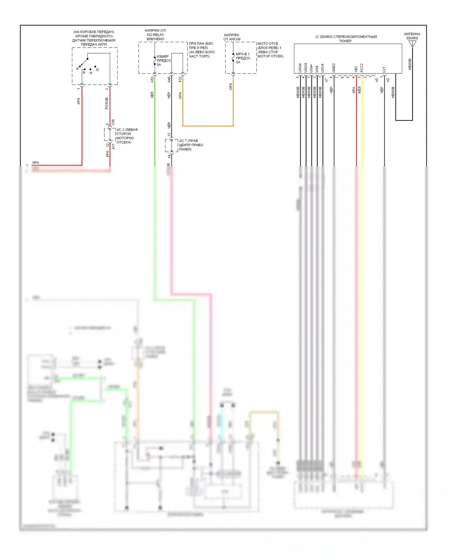 Highlander Toyota III (2013-2016): Электросхема 6-акустической системы, без навигации (4 из 4) 