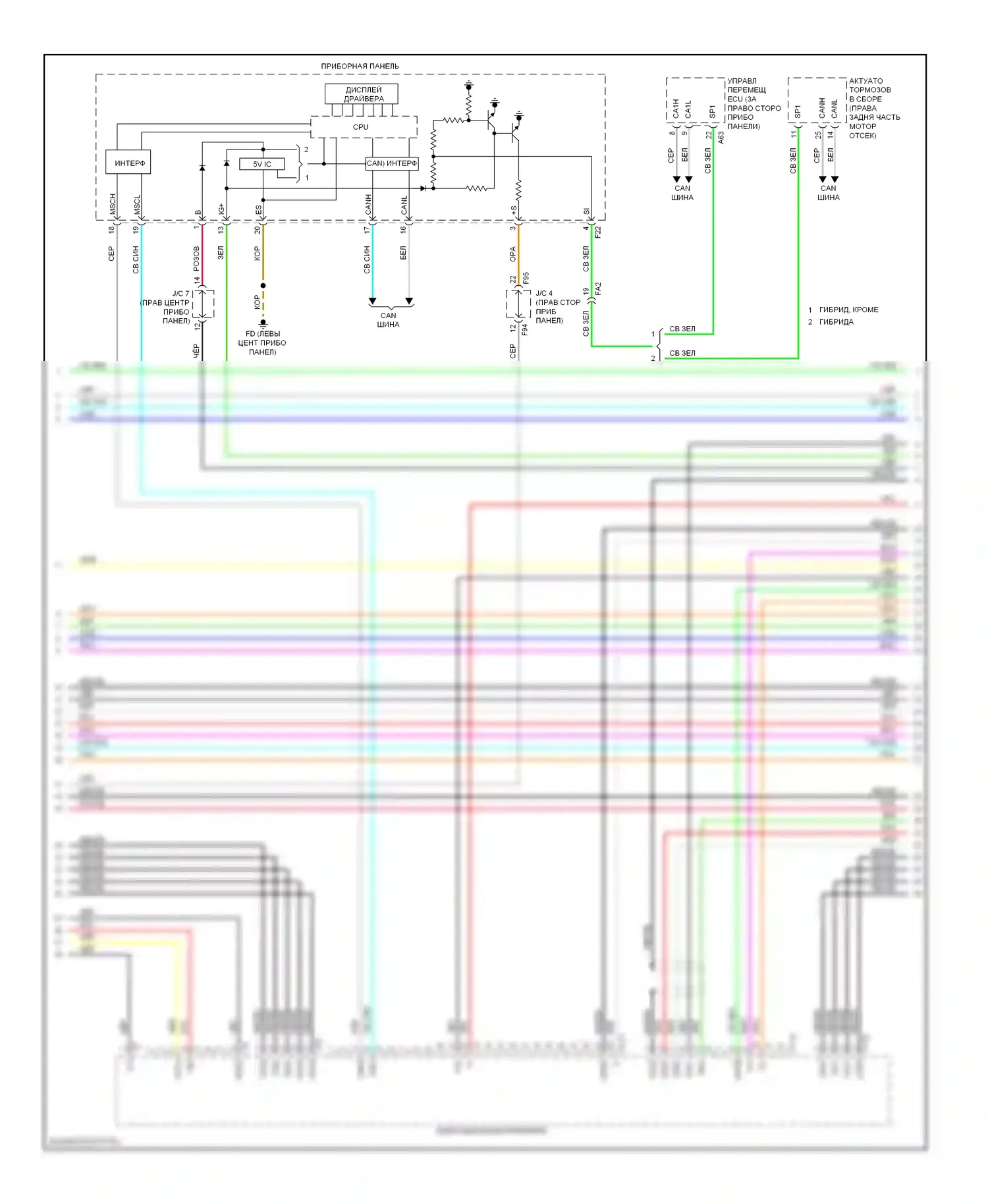 Highlander Toyota III (2013-2016): Электросхема системы с 6 динамиками, с навигацией (4 из 6) 